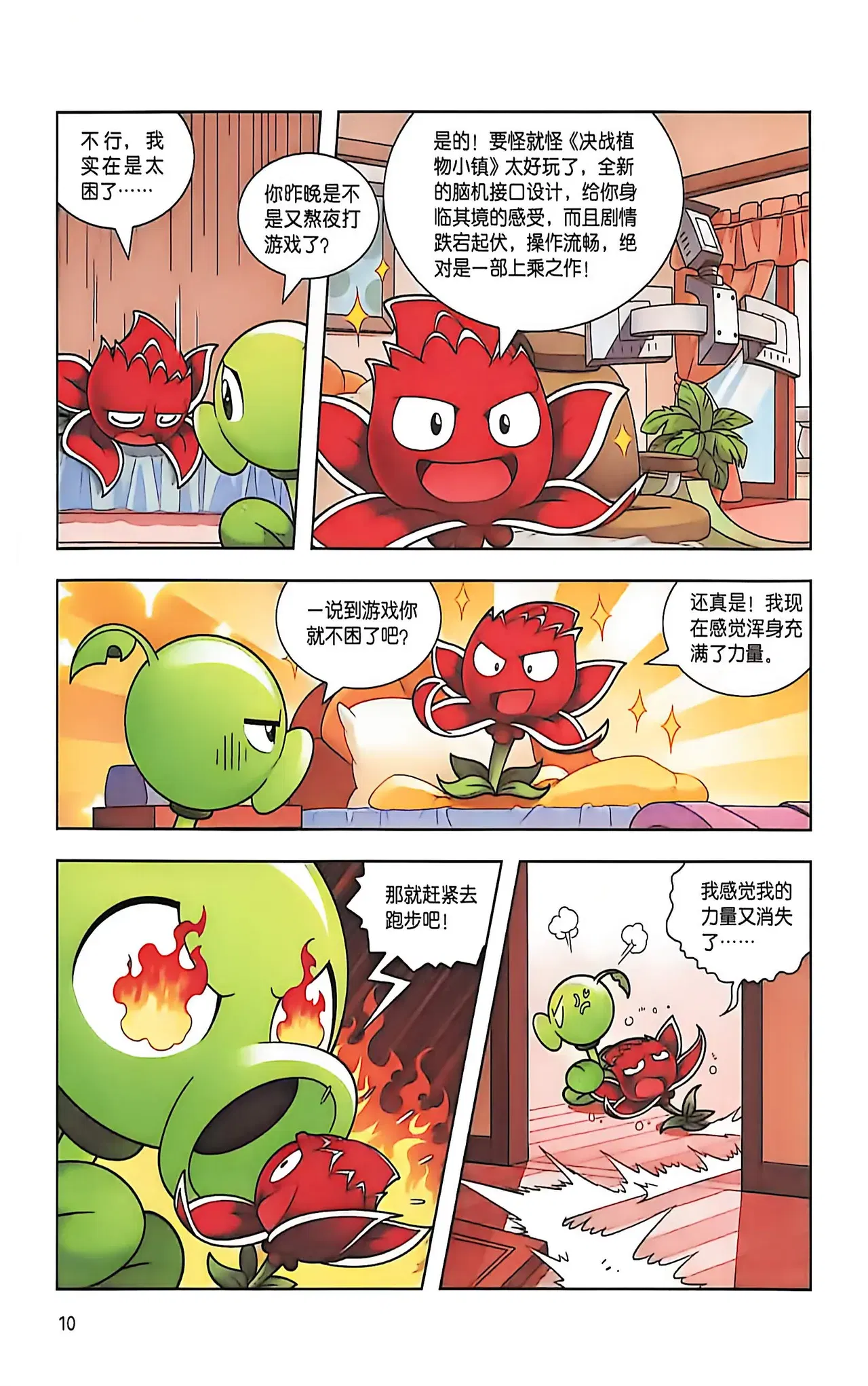 Image #11