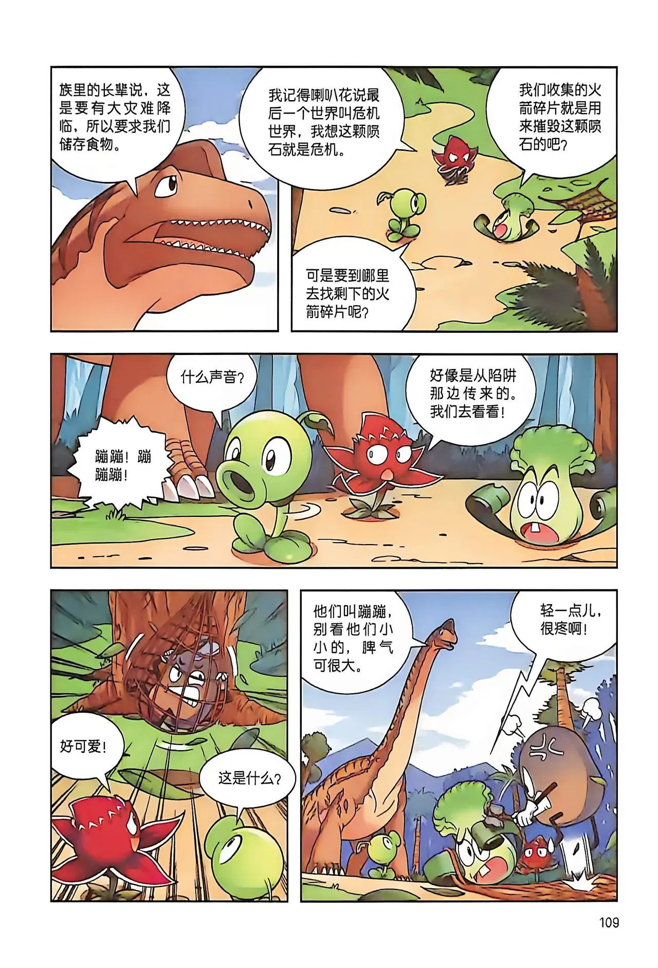 Image #110