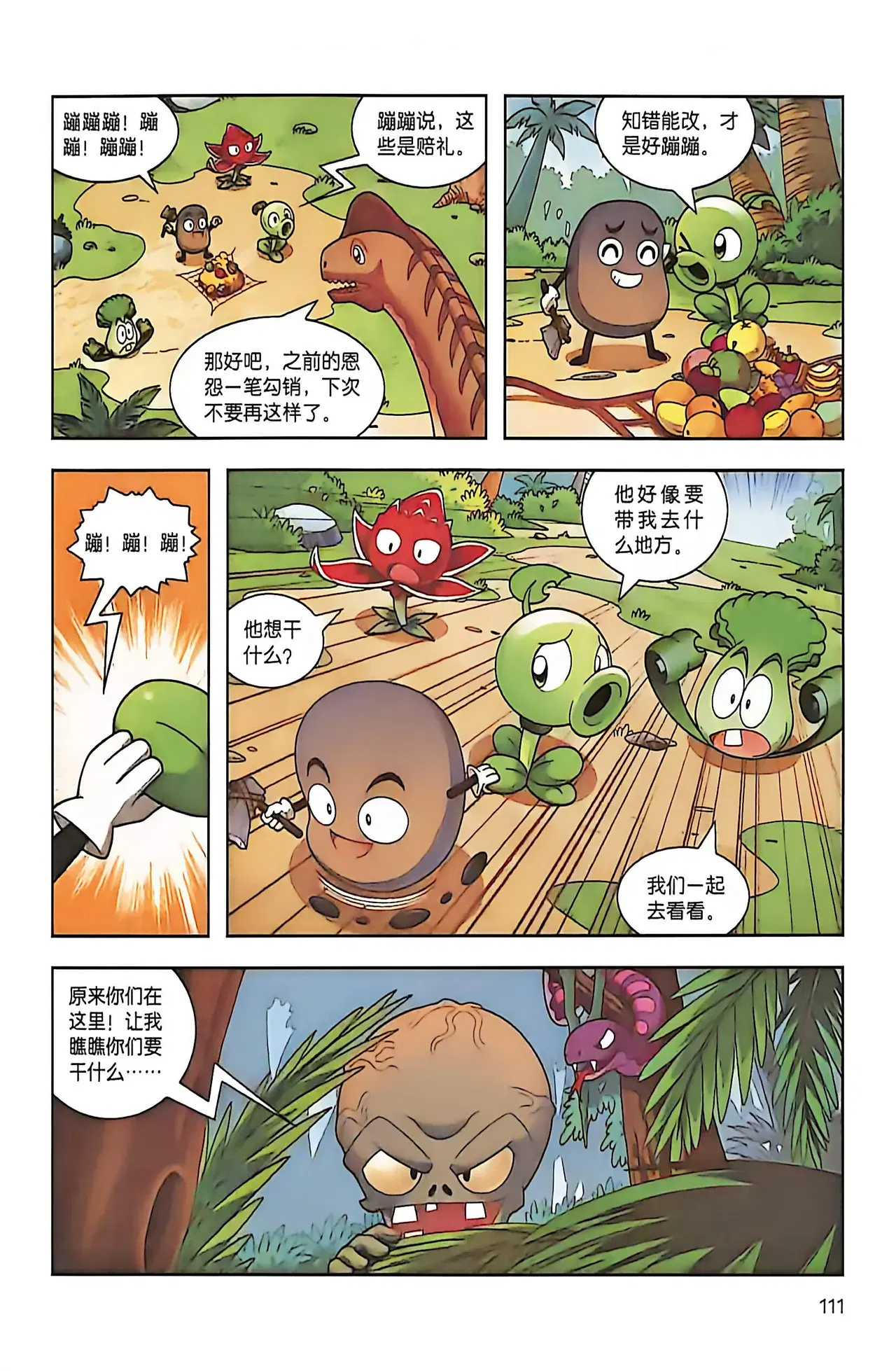 Image #112