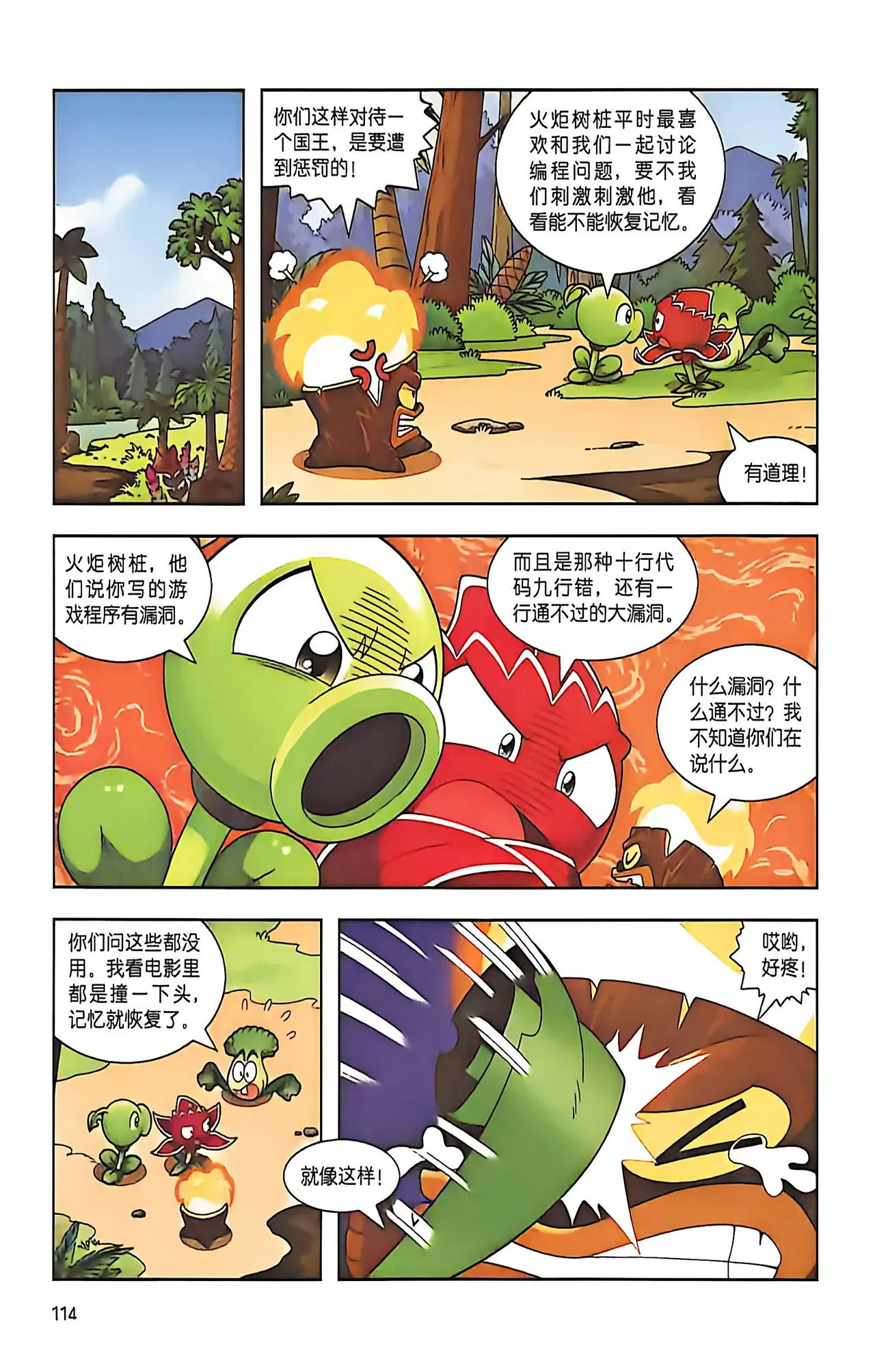 Image #115