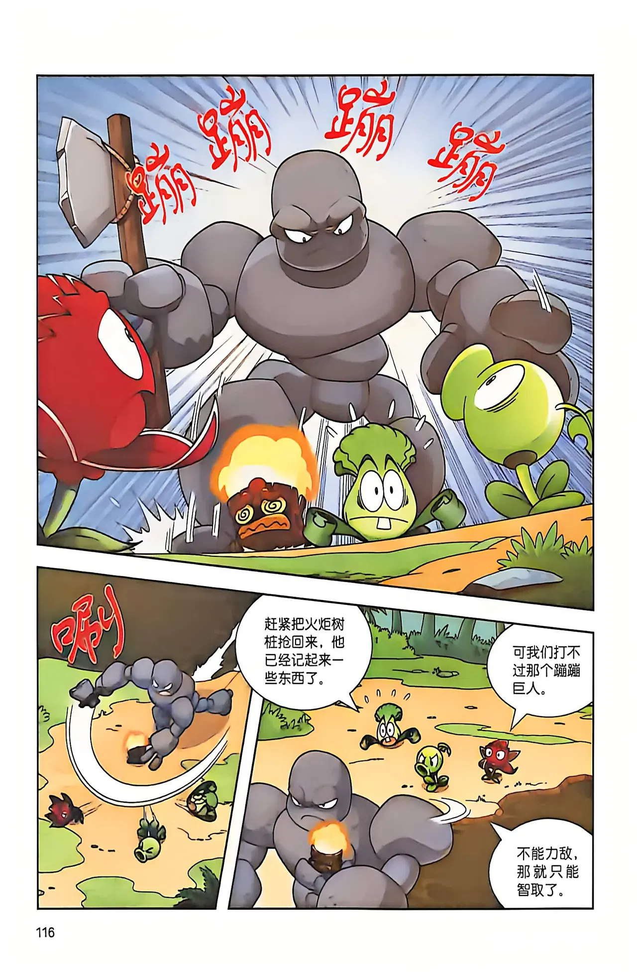 Image #117
