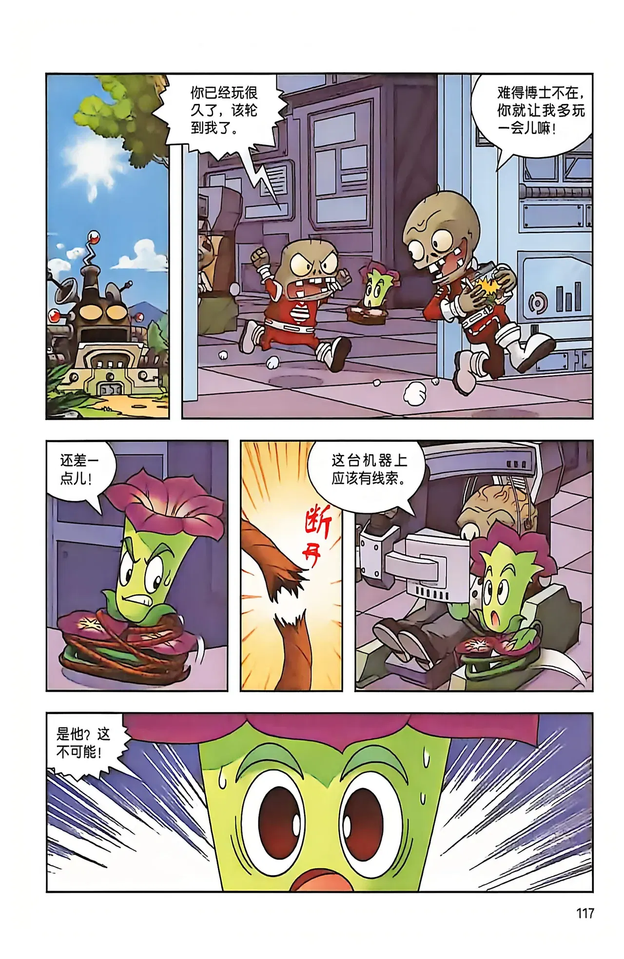 Image #118