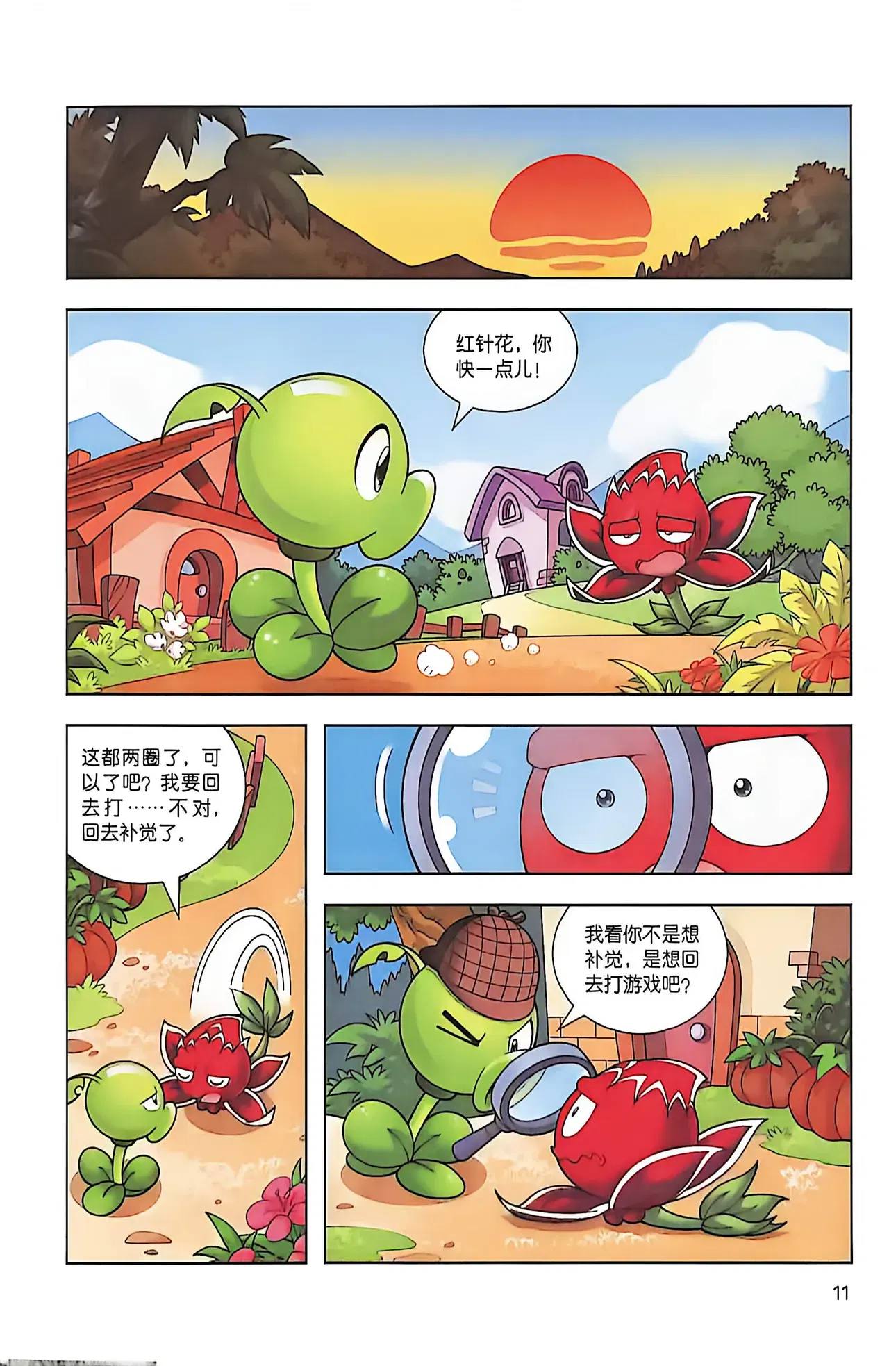 Image #12