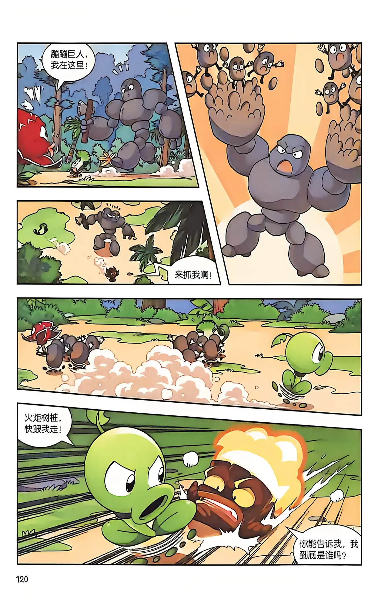 Image #121
