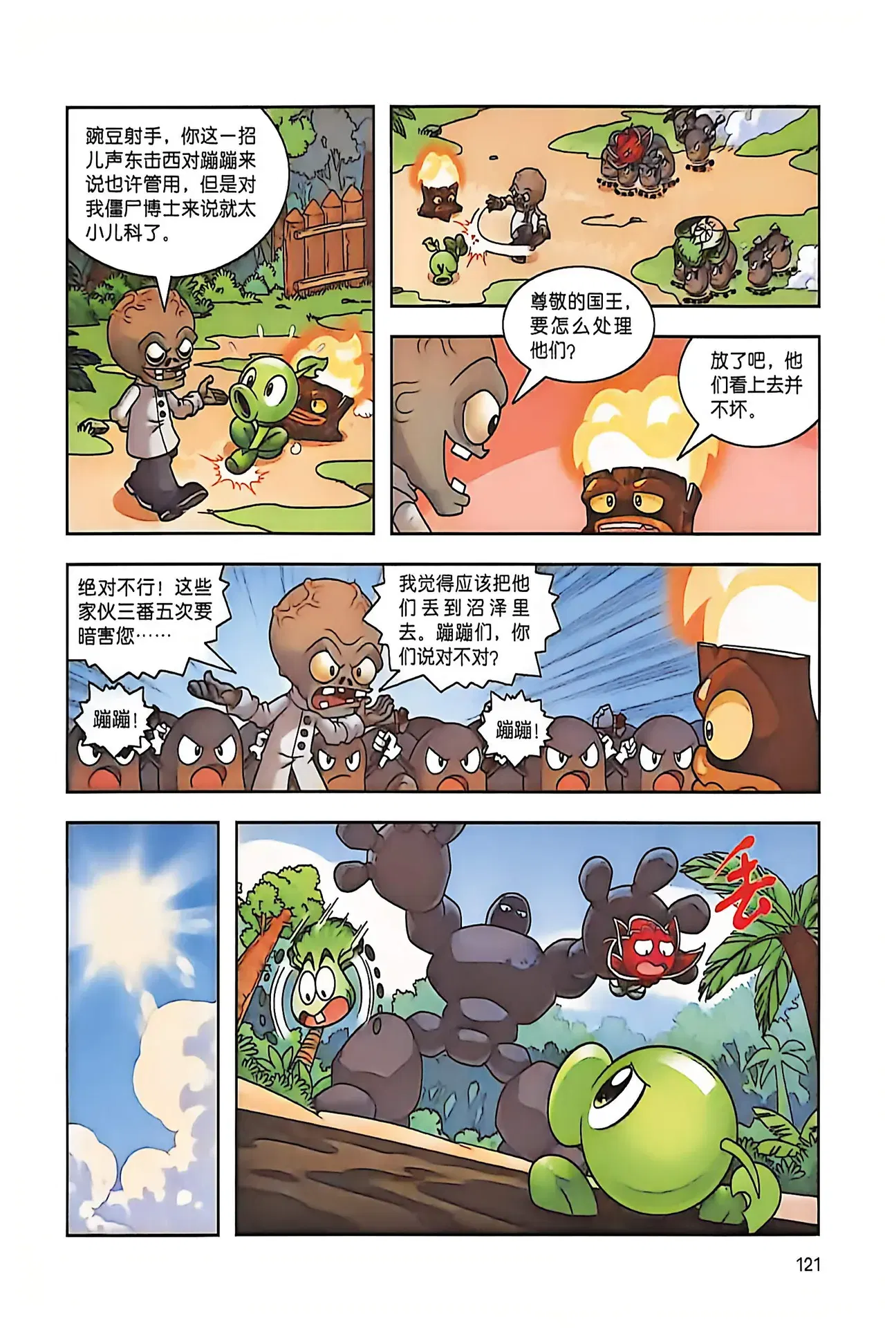 Image #122
