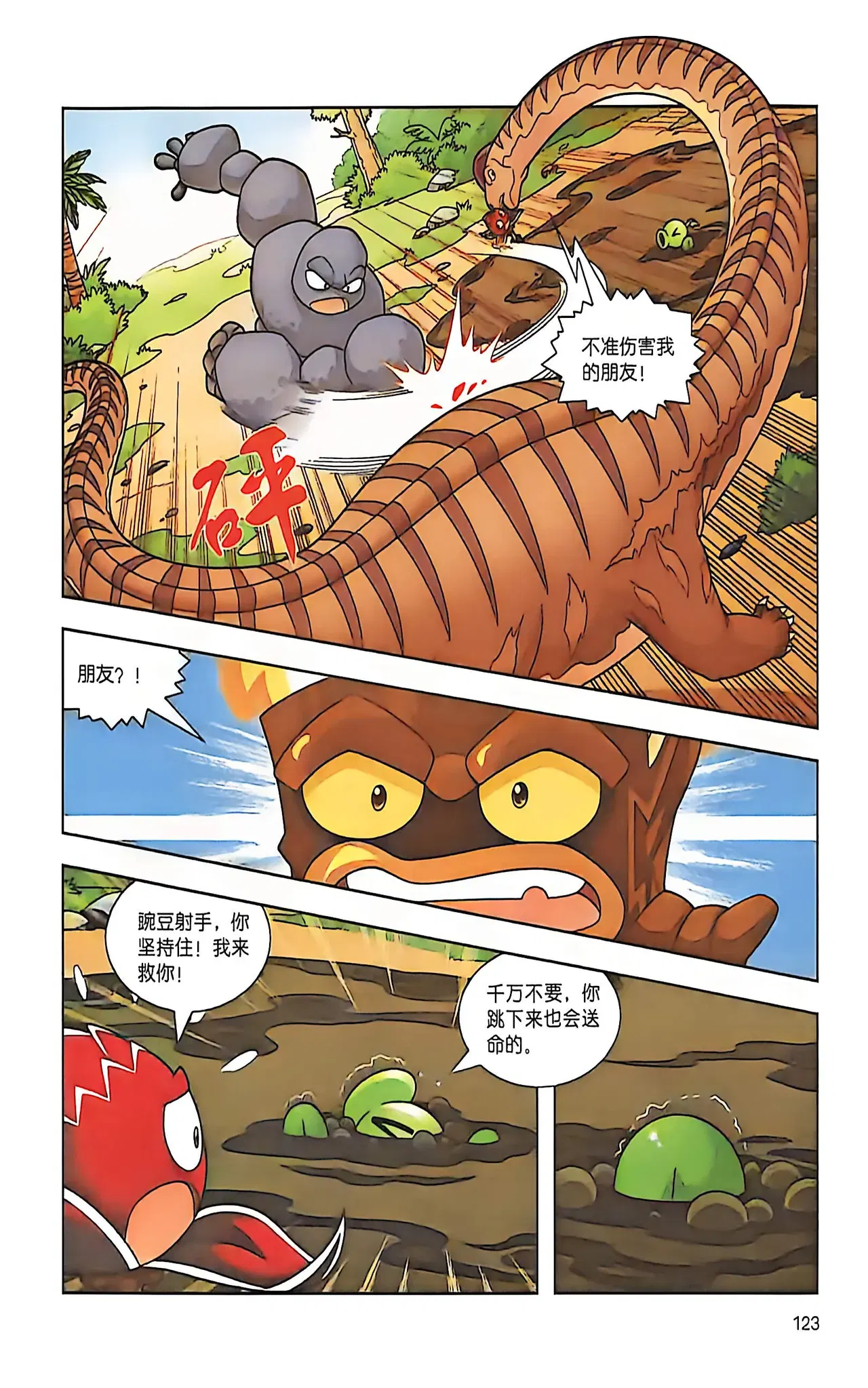 Image #124