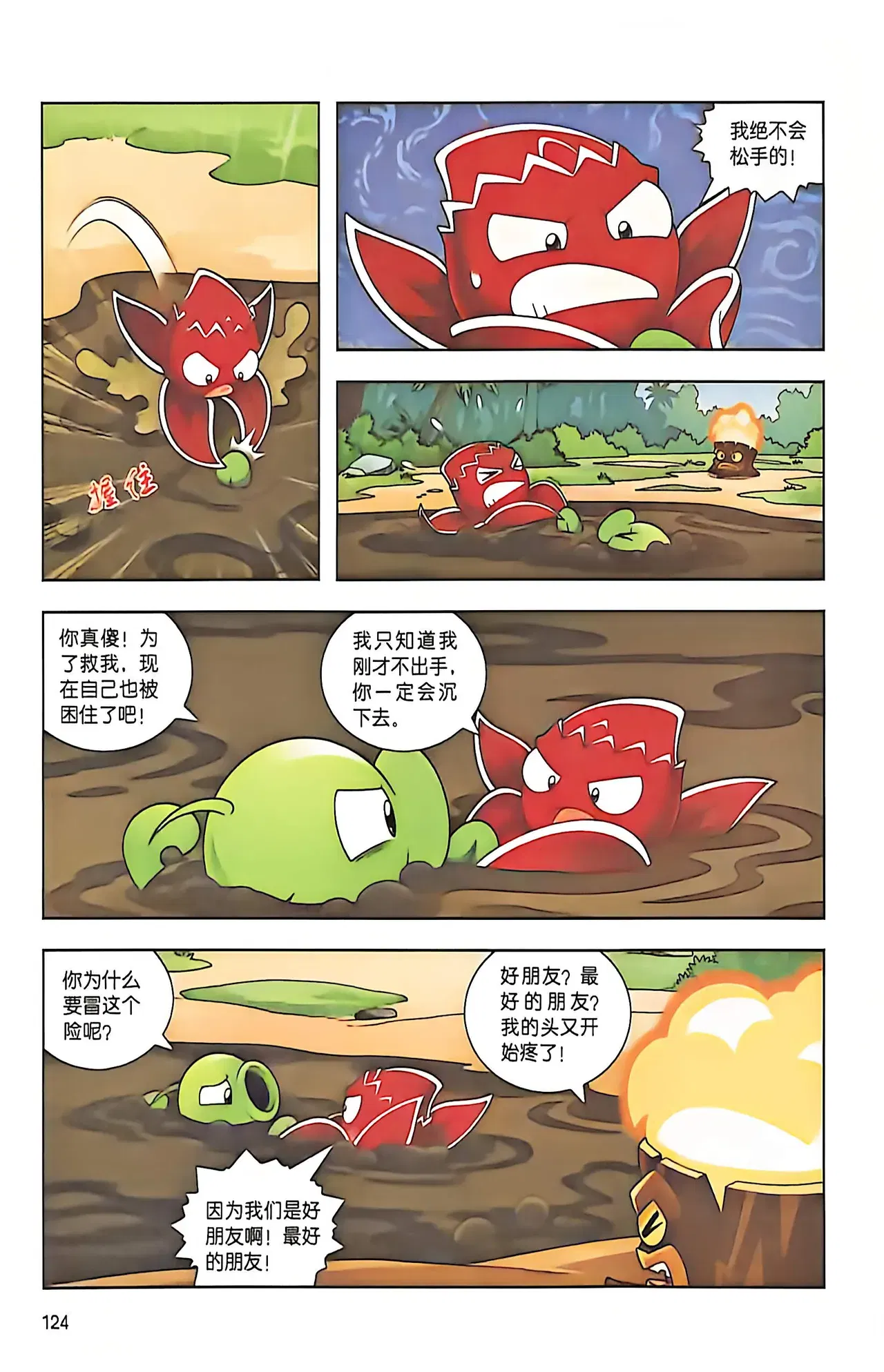 Image #125