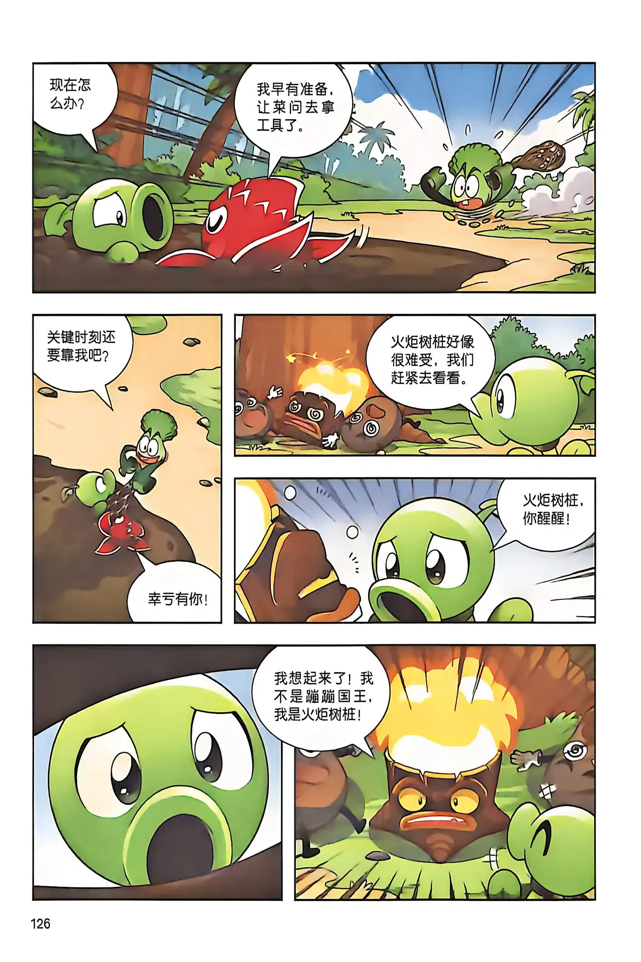 Image #127