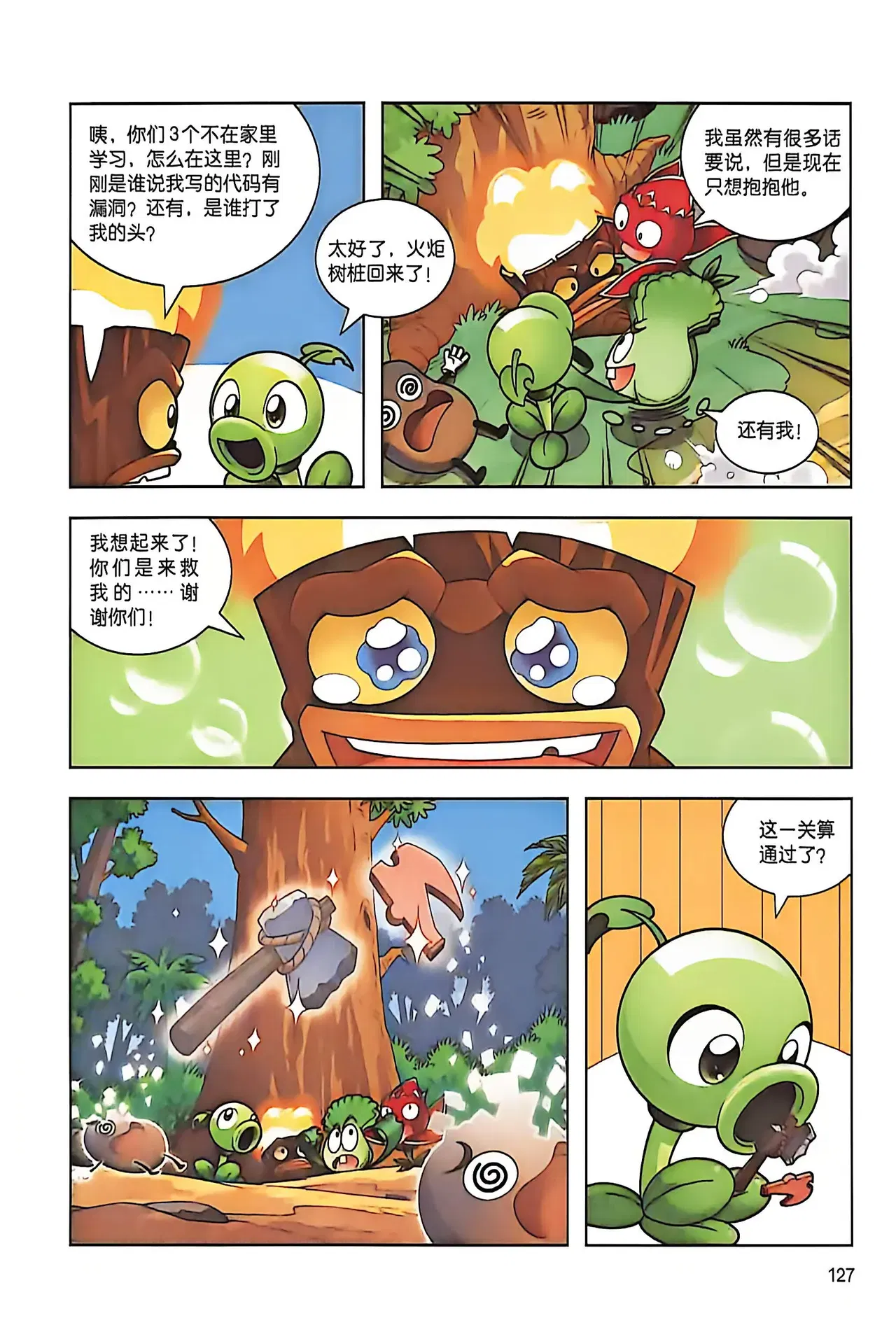 Image #128