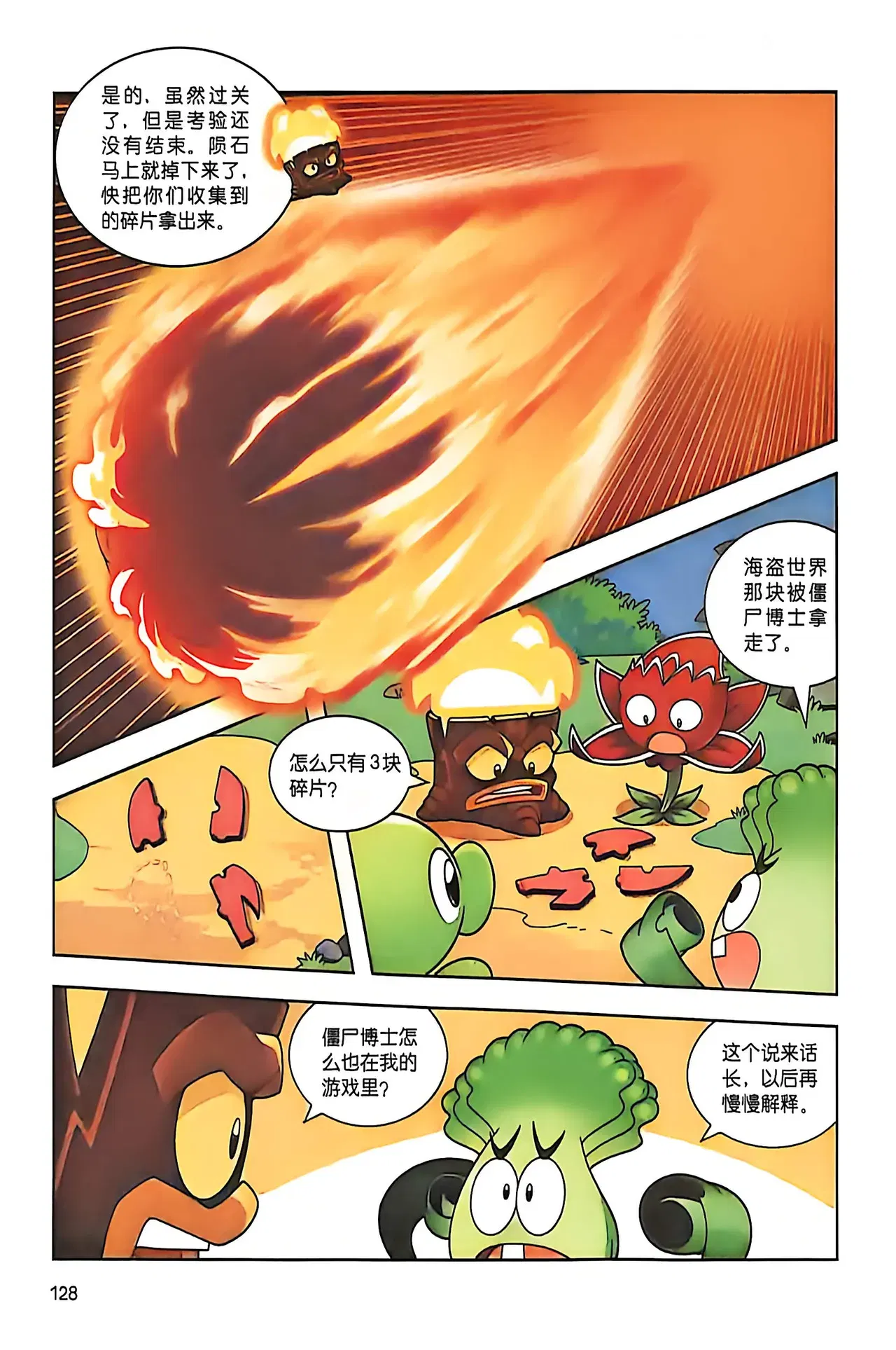 Image #129
