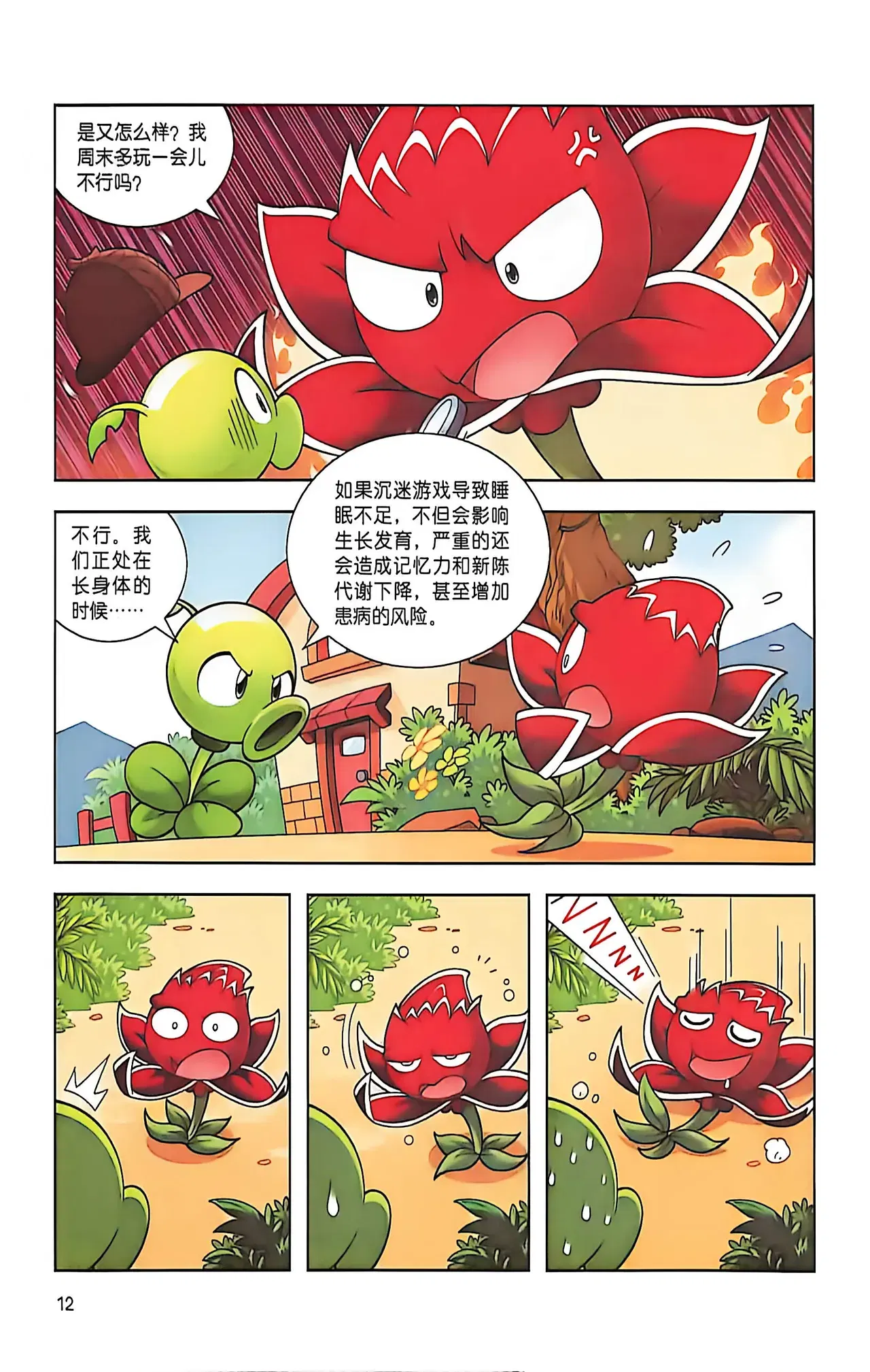 Image #13