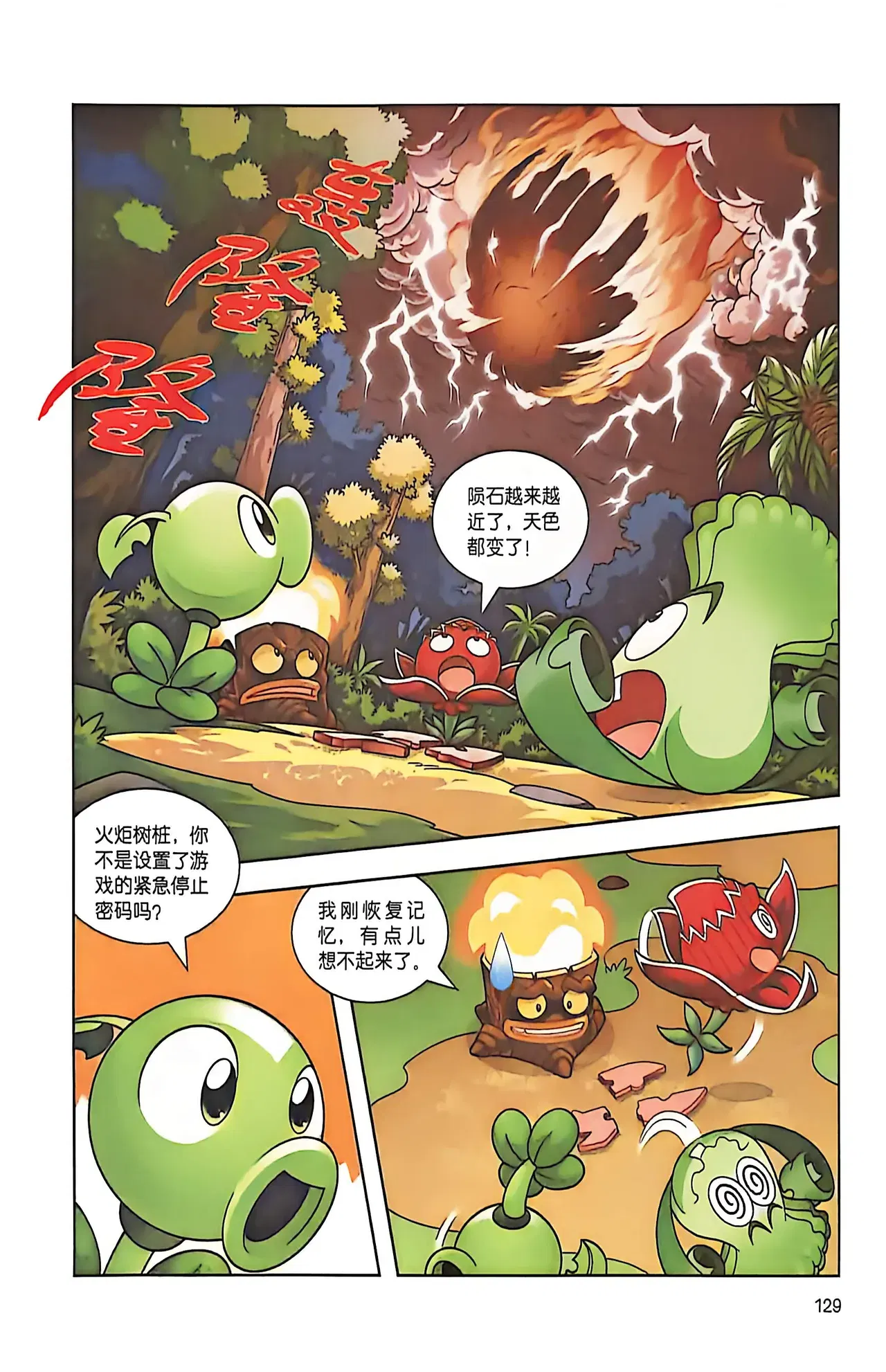 Image #130
