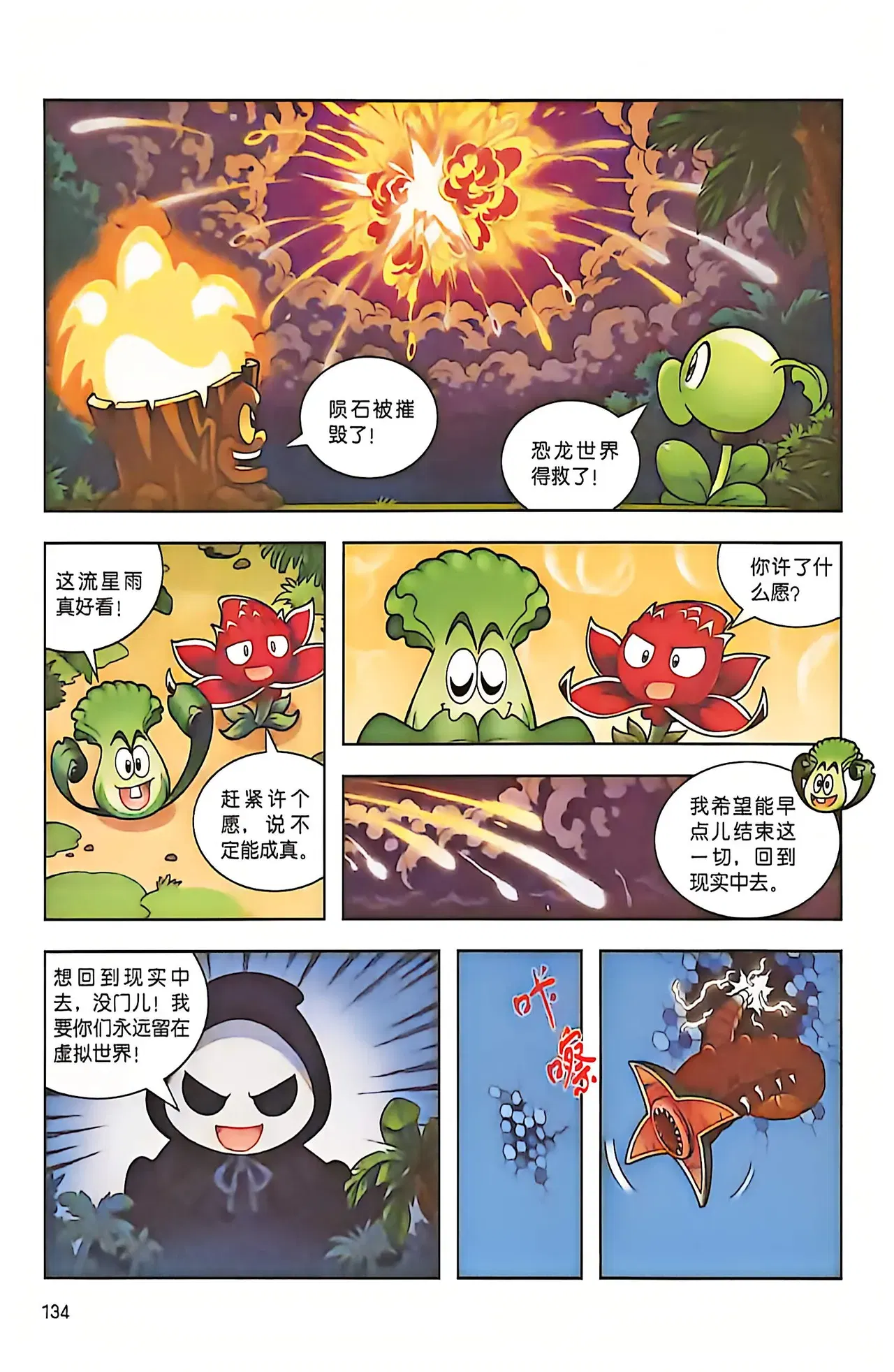 Image #135