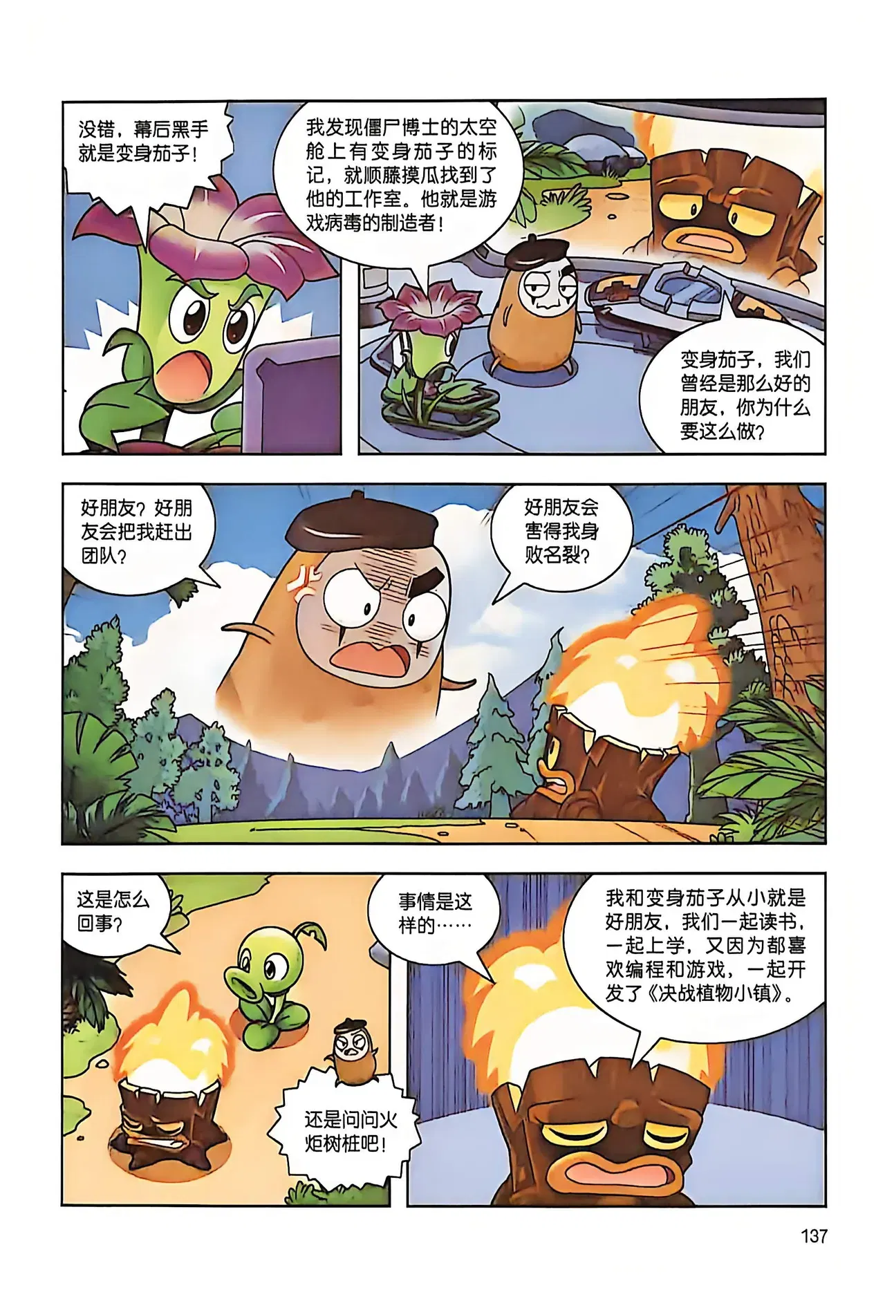 Image #138