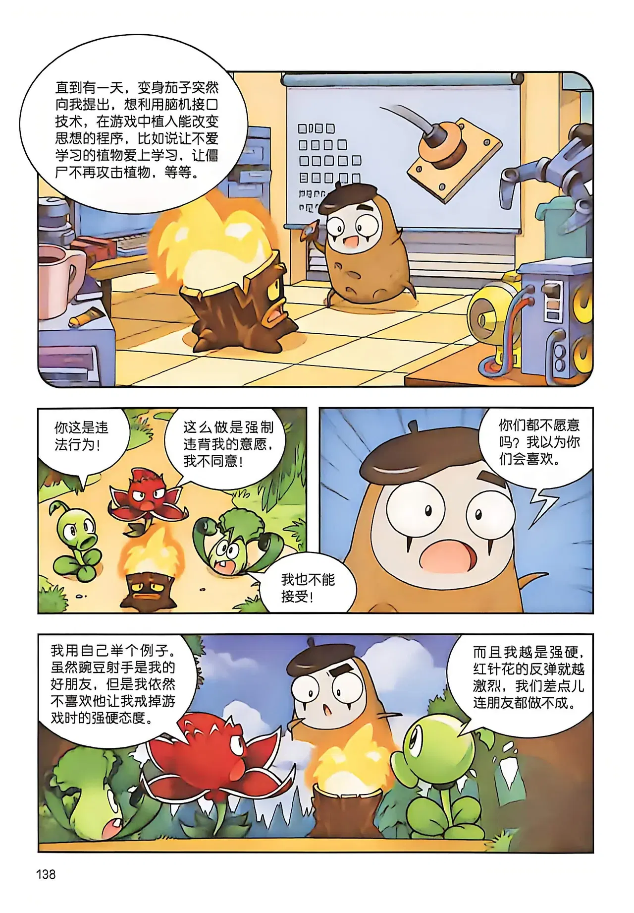 Image #139