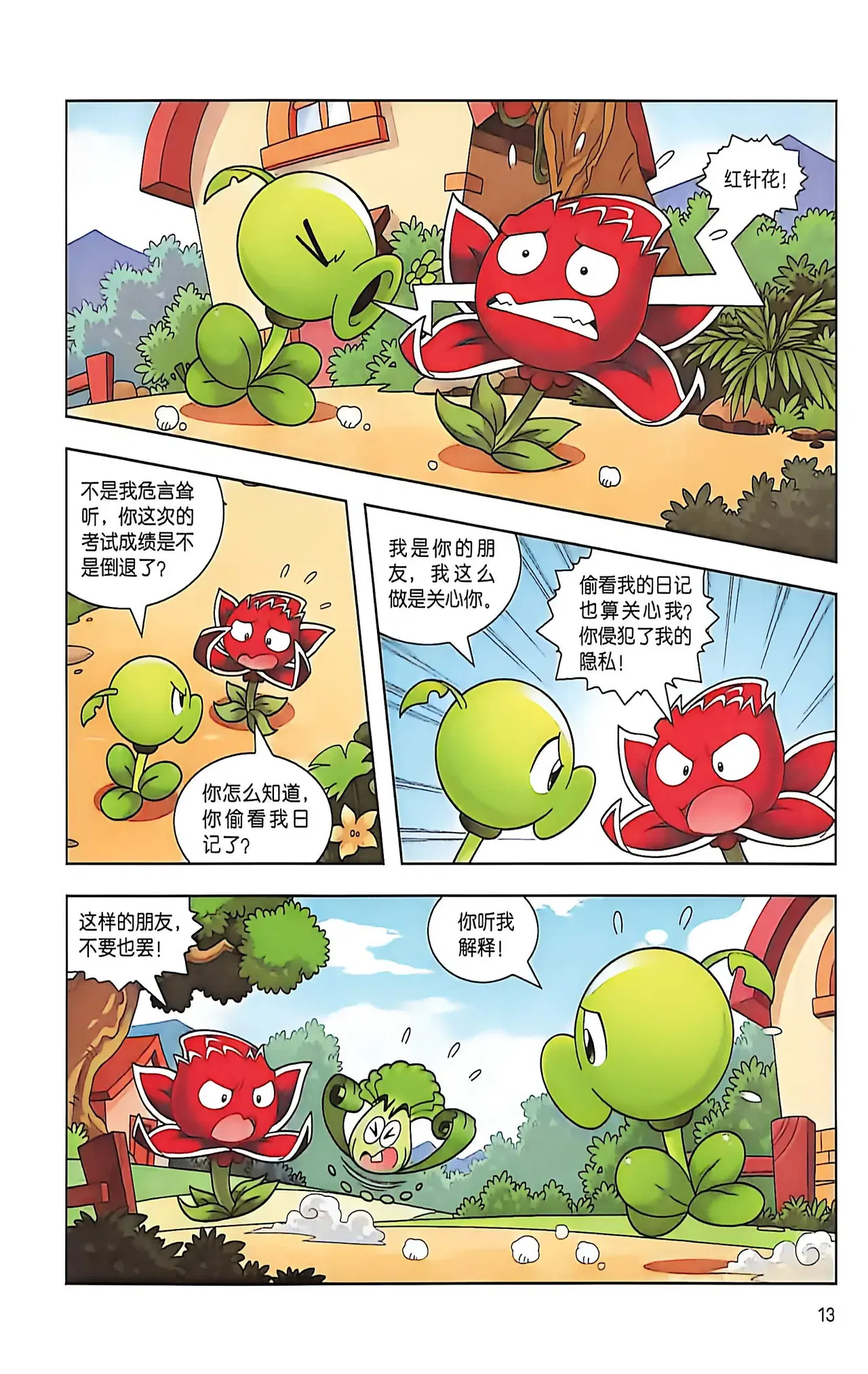 Image #14