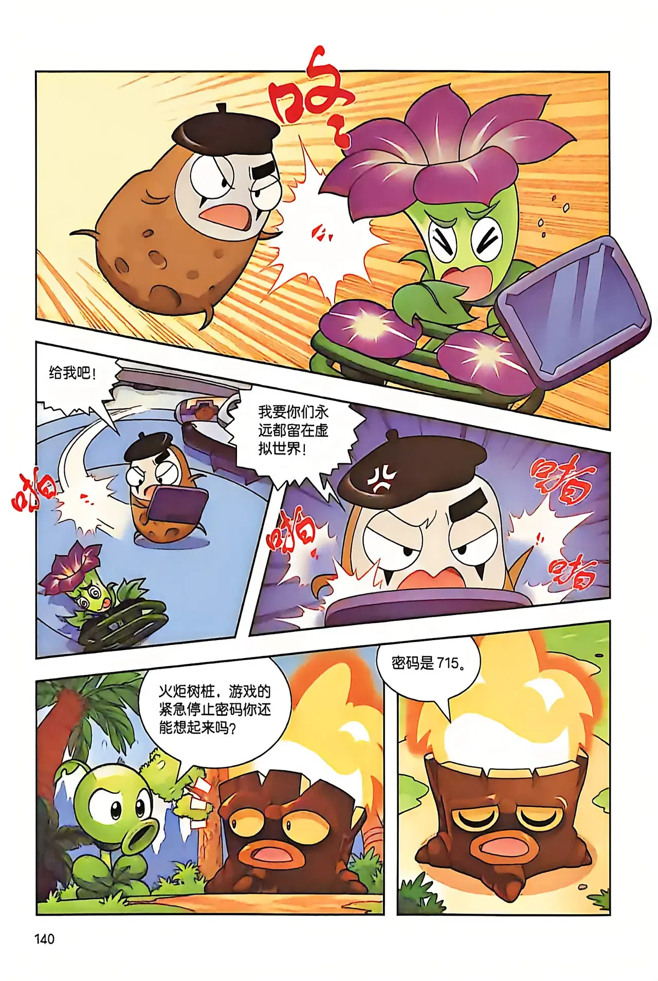 Image #141
