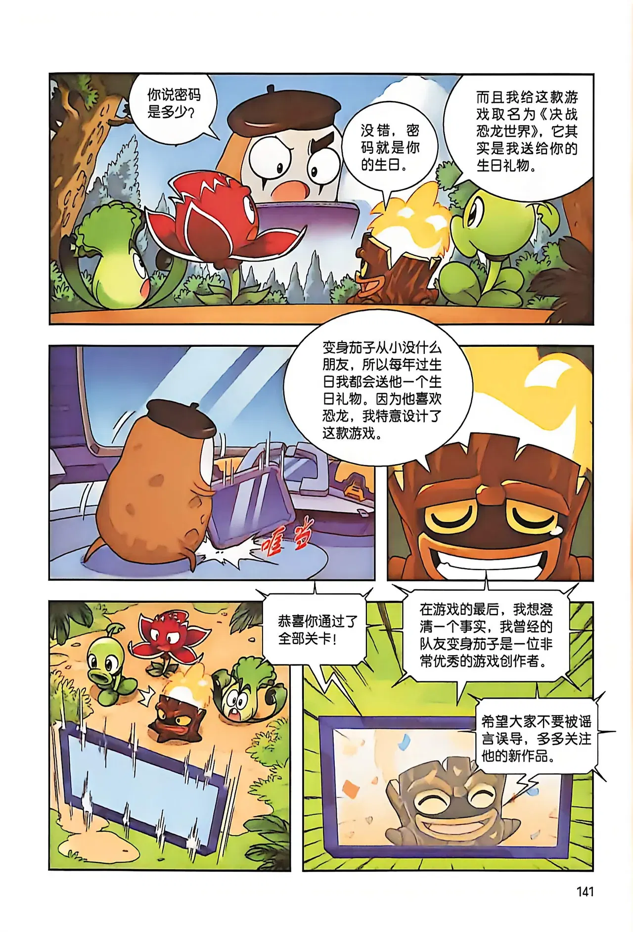 Image #142