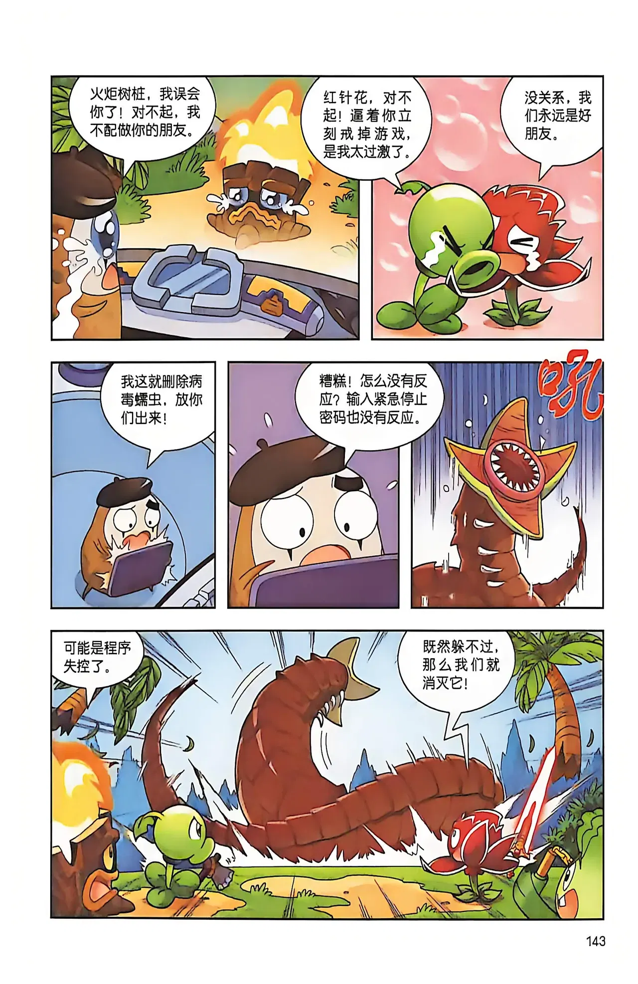 Image #144