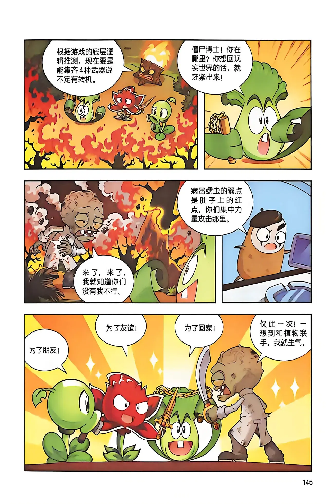 Image #146
