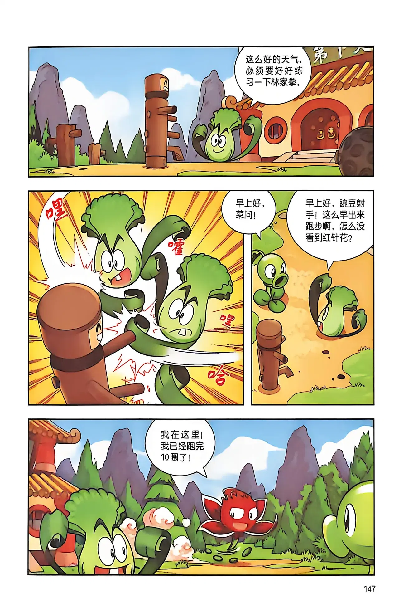 Image #147
