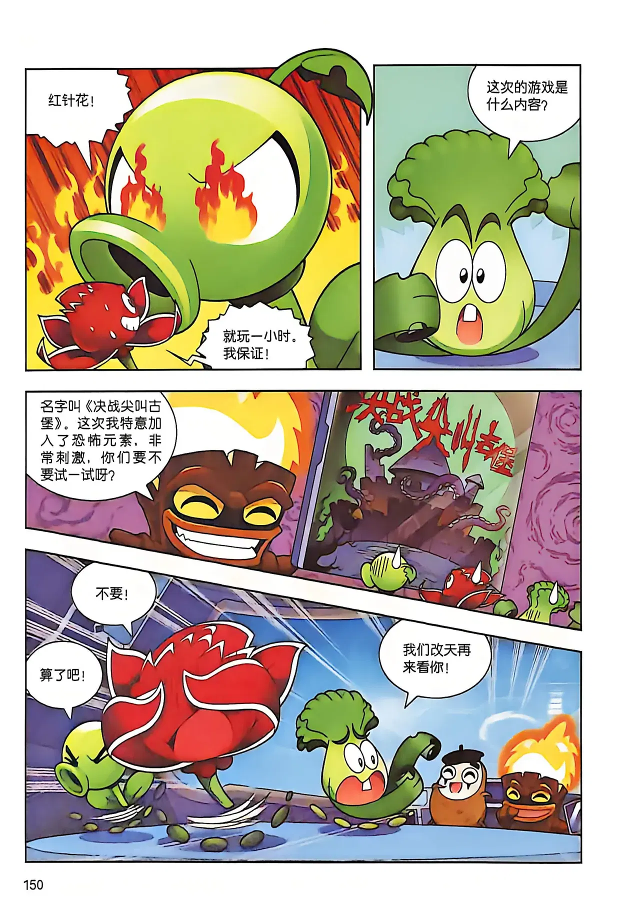 Image #150