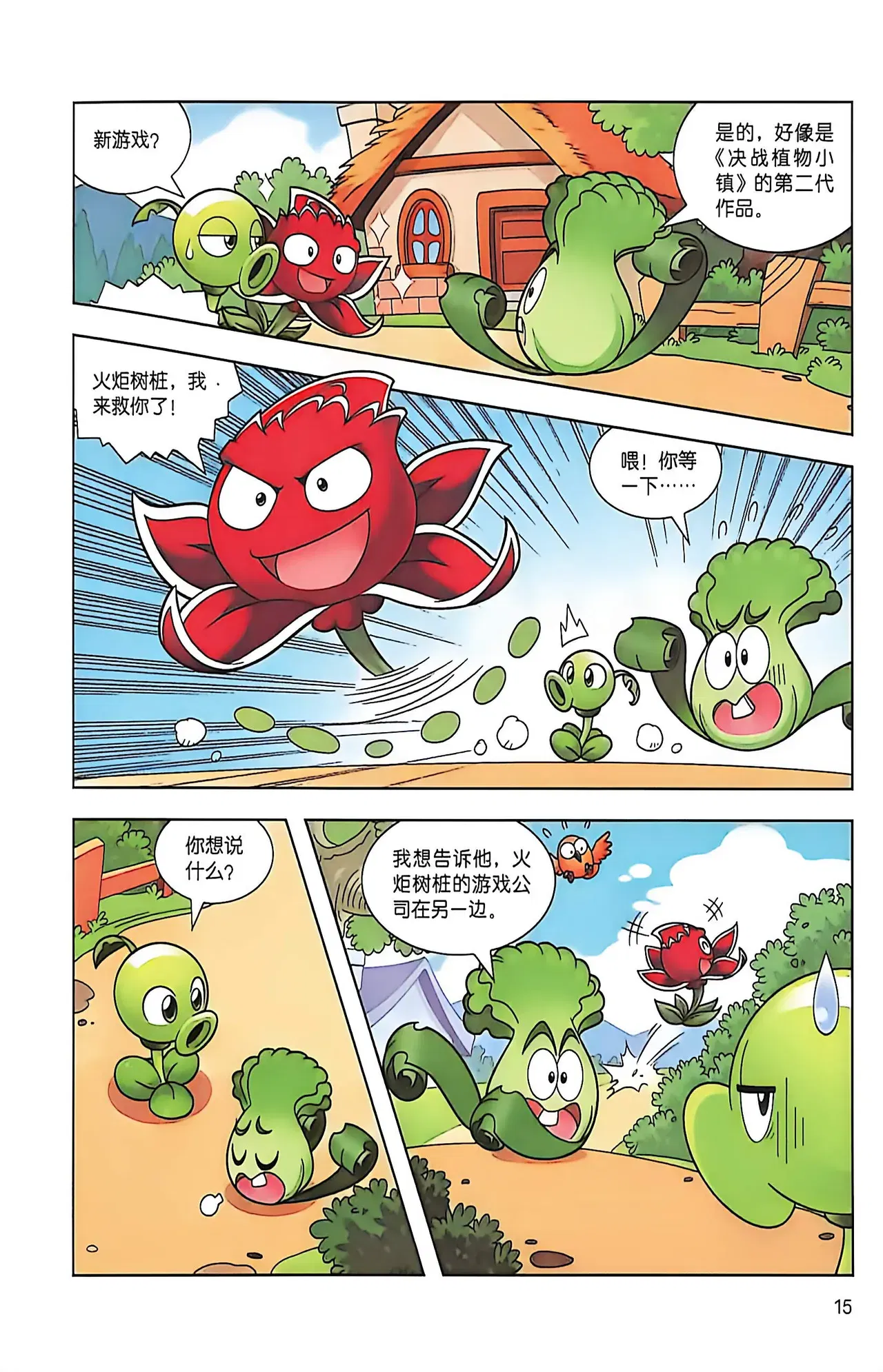 Image #16