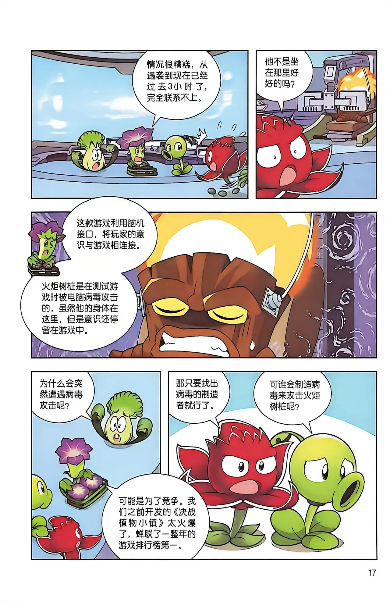Image #18