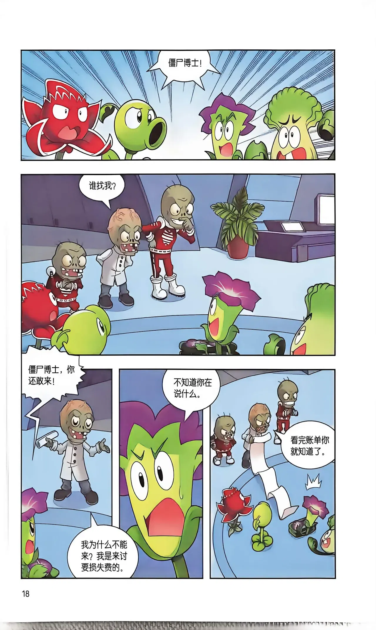 Image #19