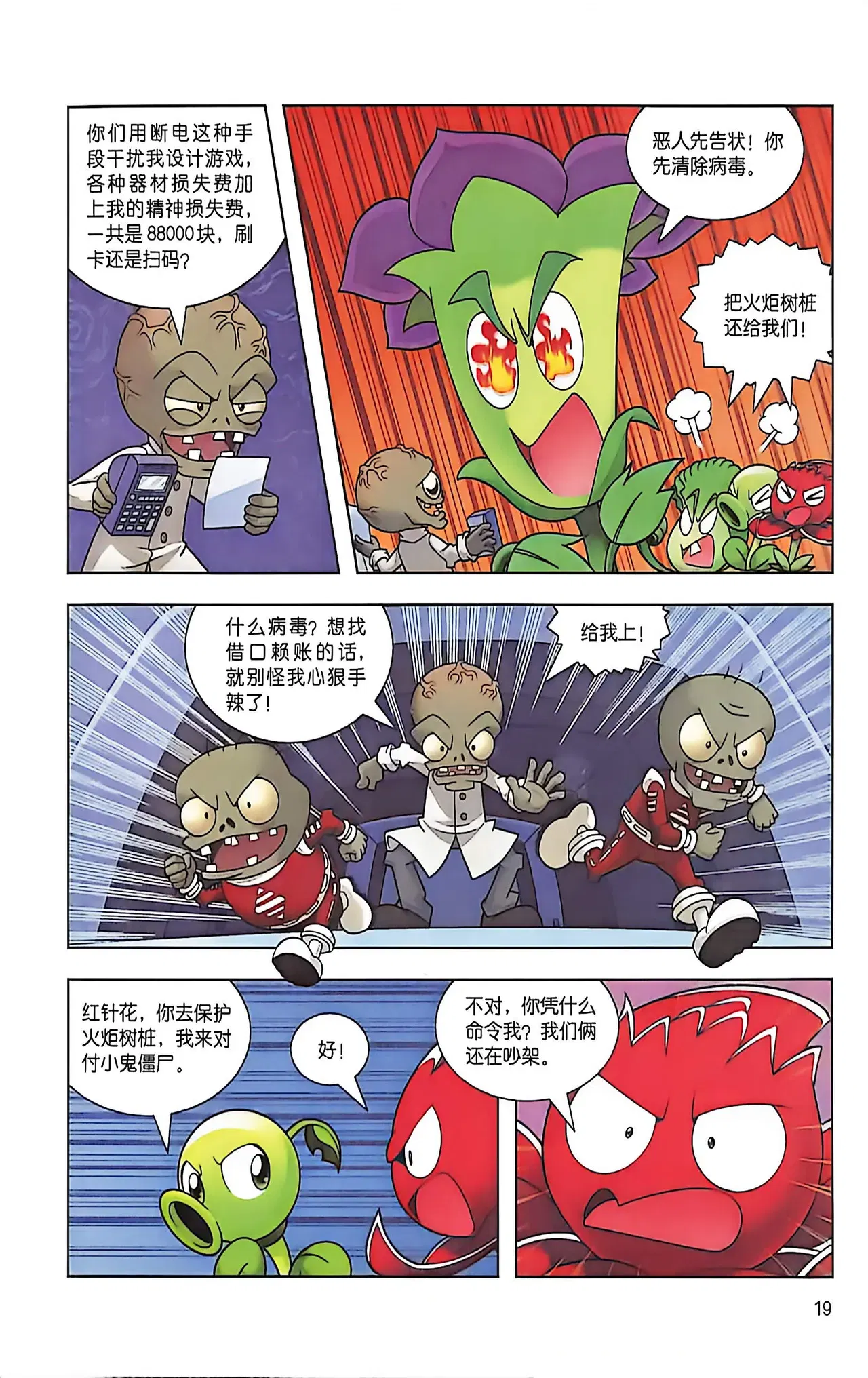 Image #20