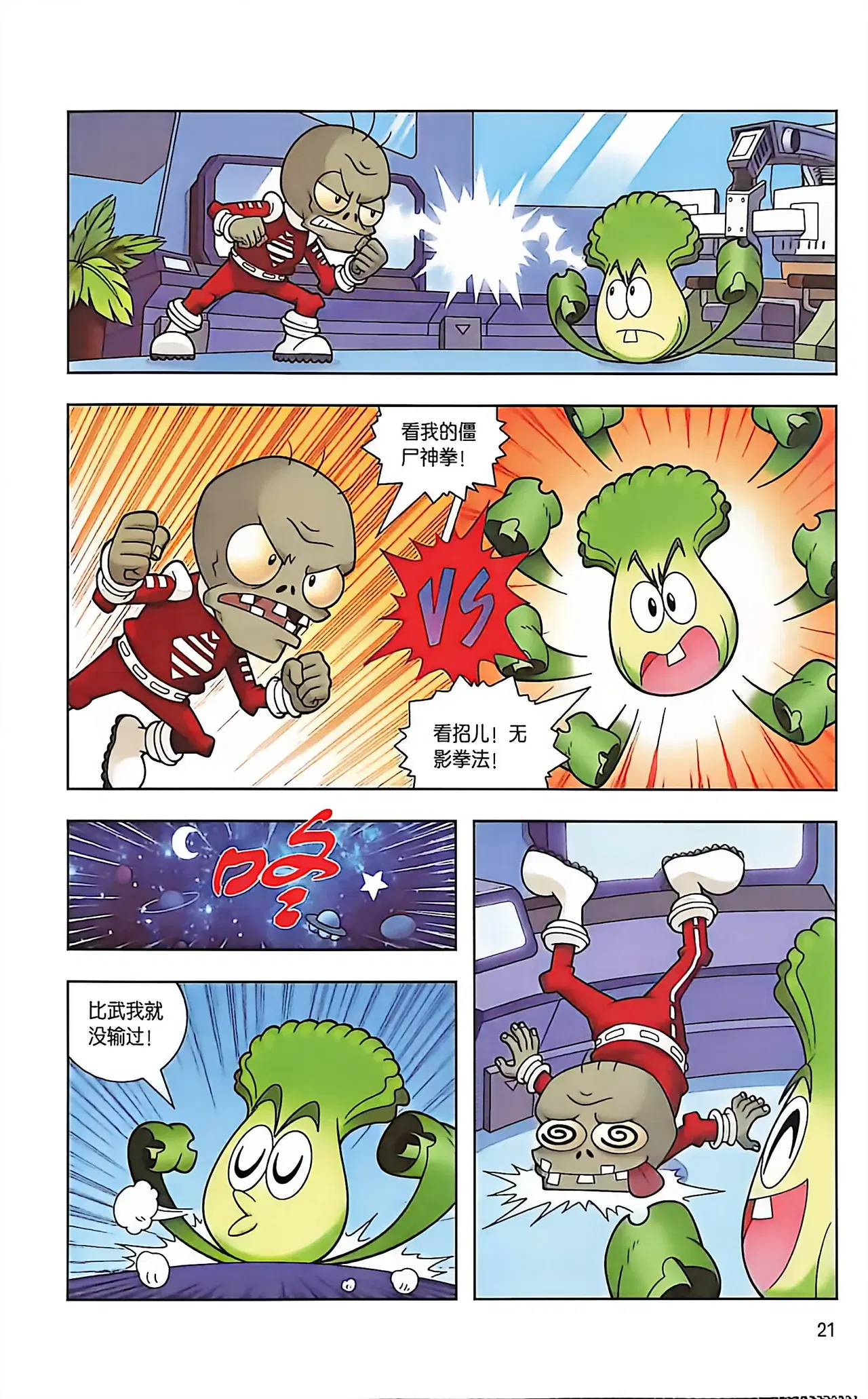 Image #22