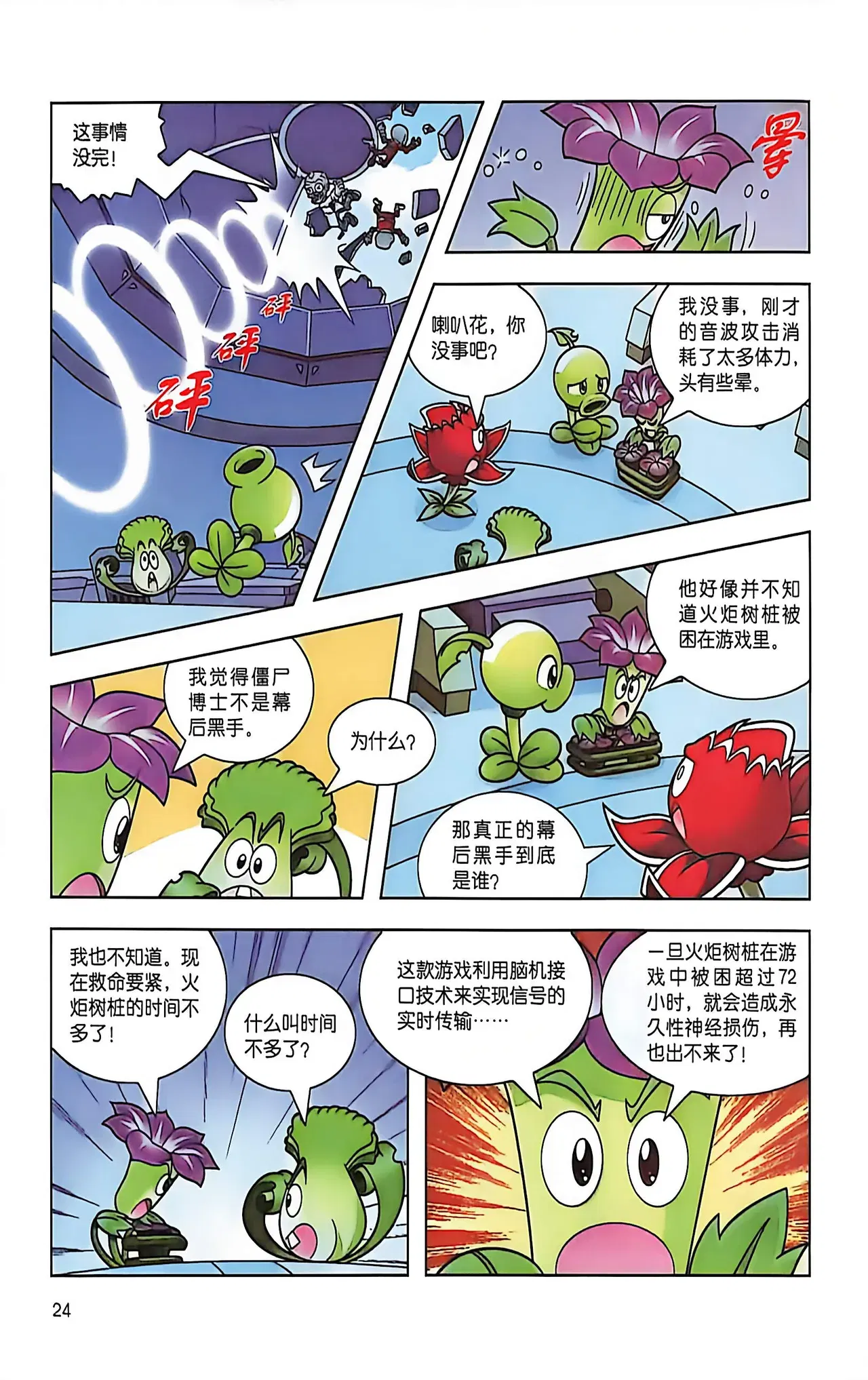 Image #25