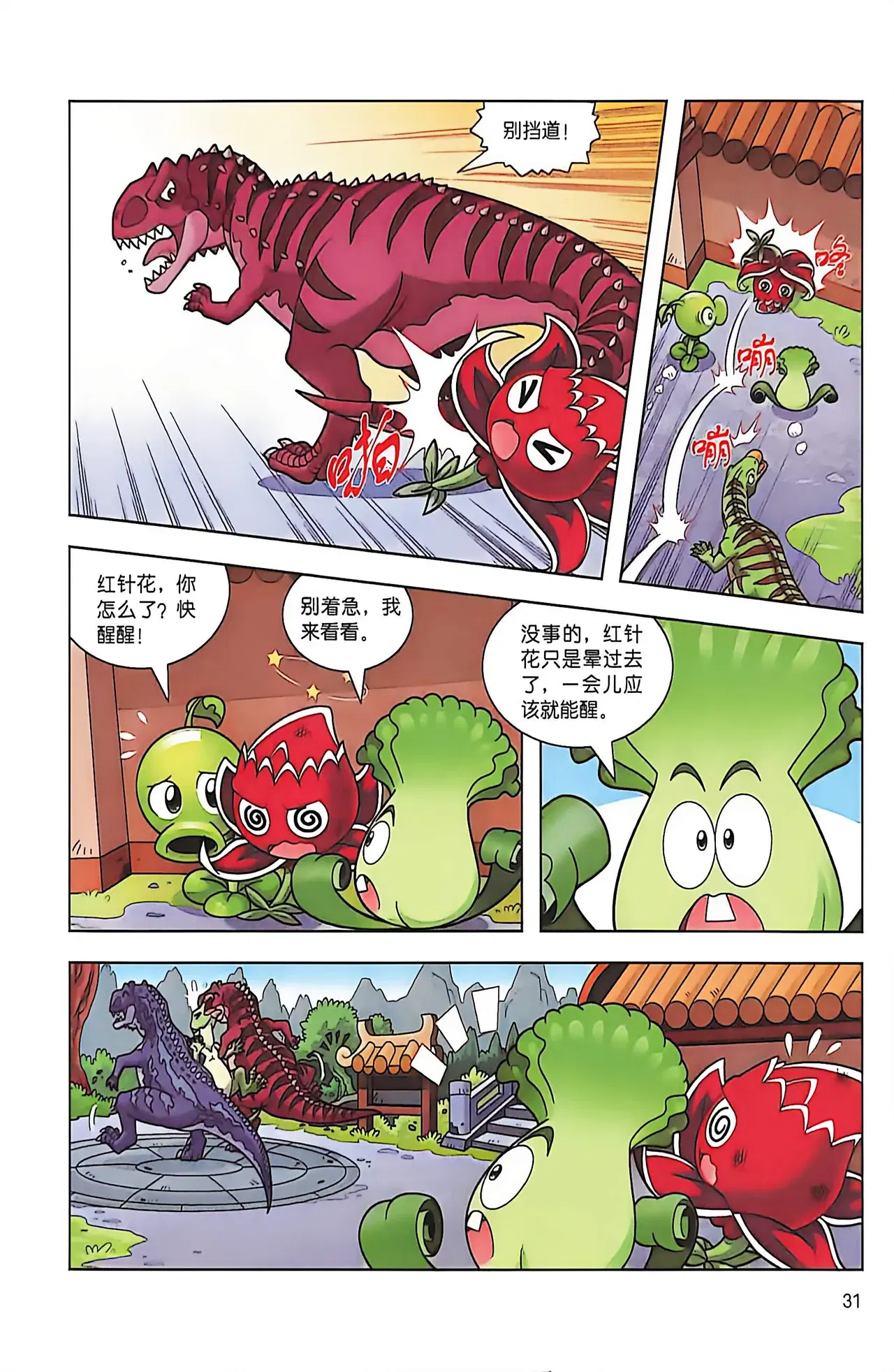 Image #32