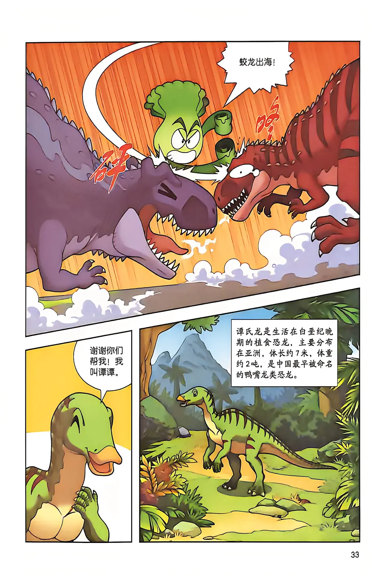 Image #34