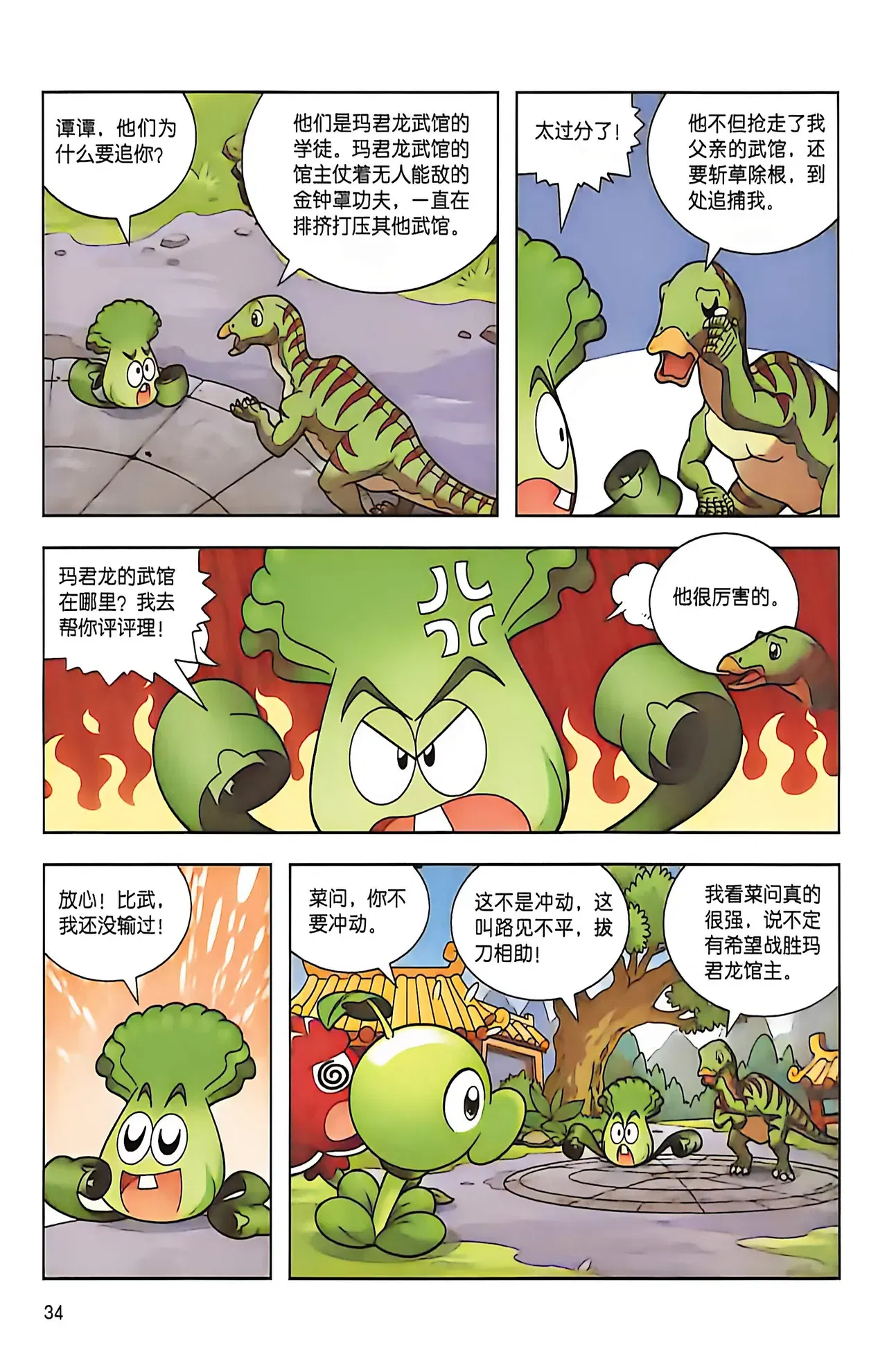 Image #35