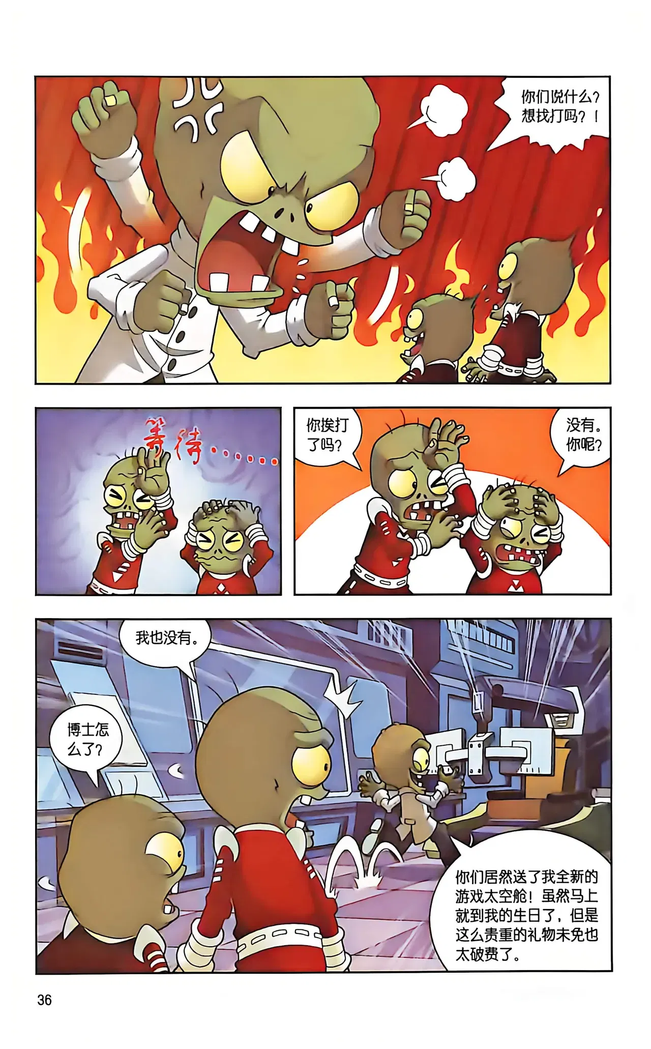 Image #37