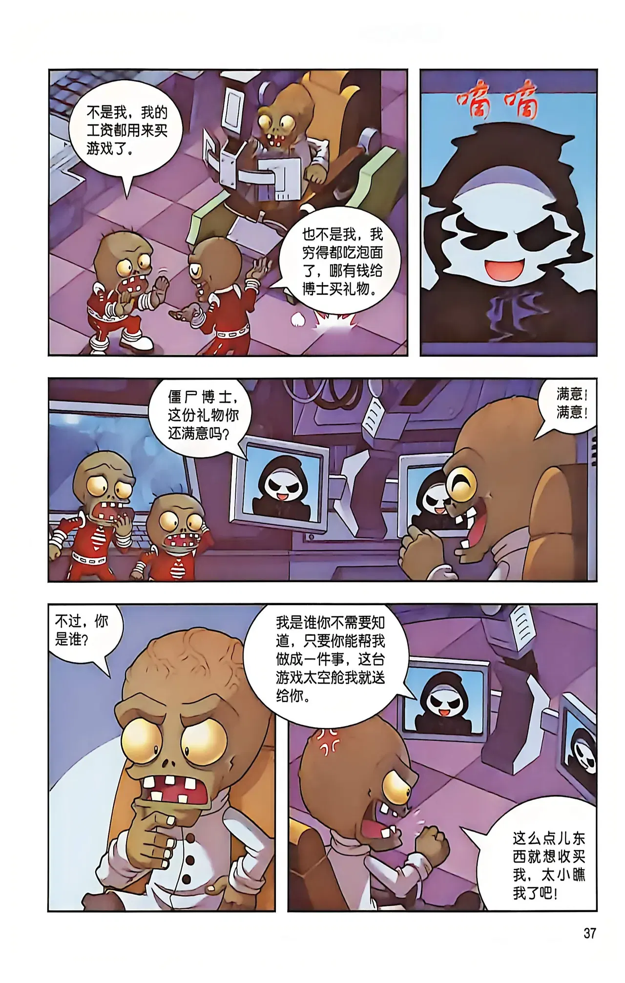 Image #38