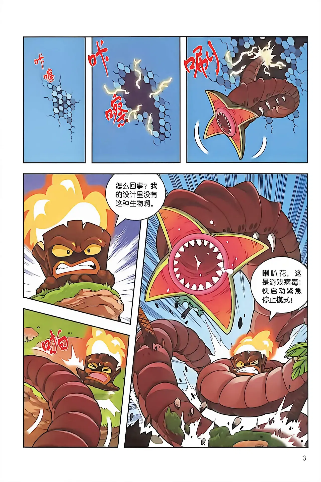 Image #4