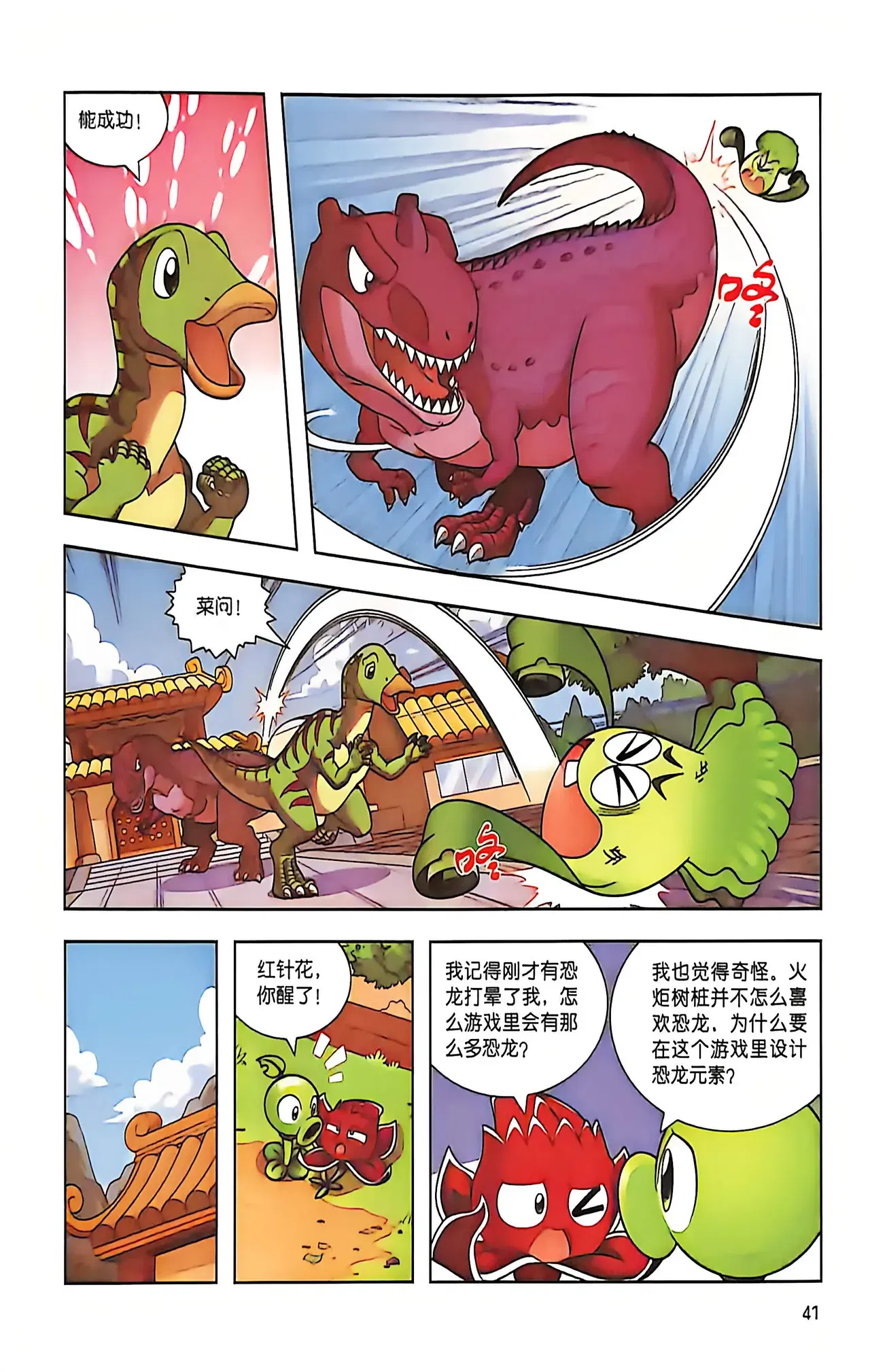 Image #42