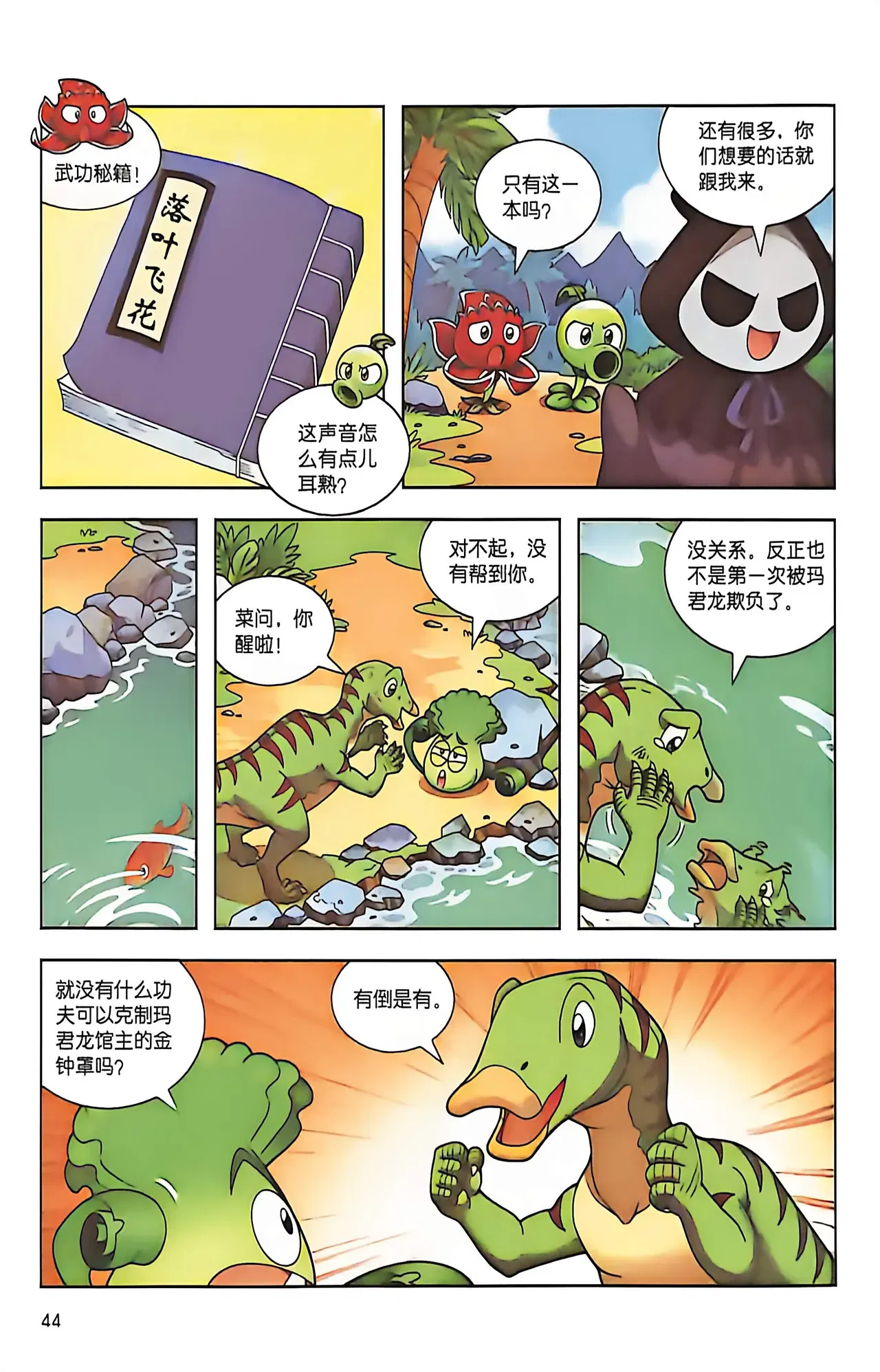 Image #45