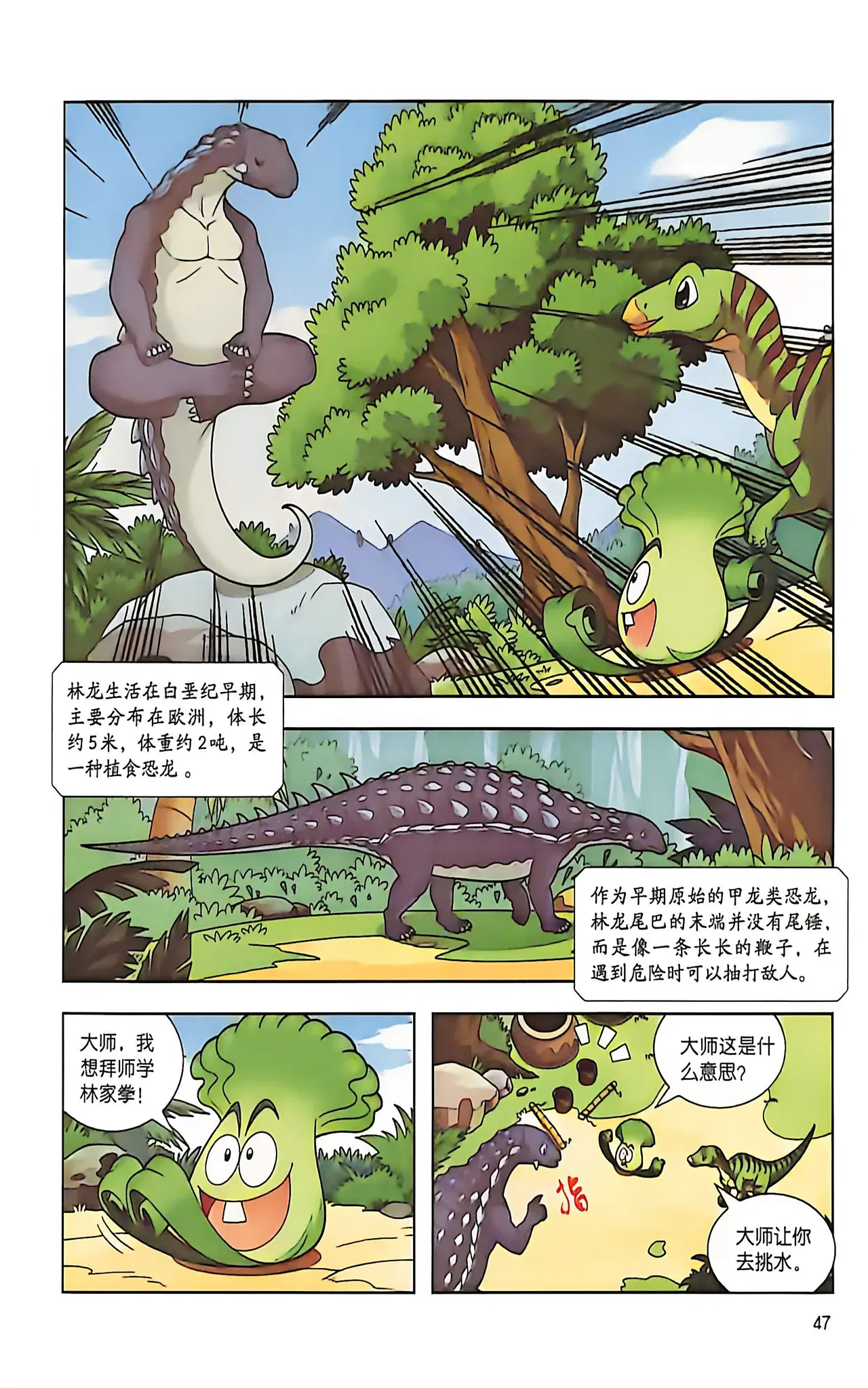 Image #48