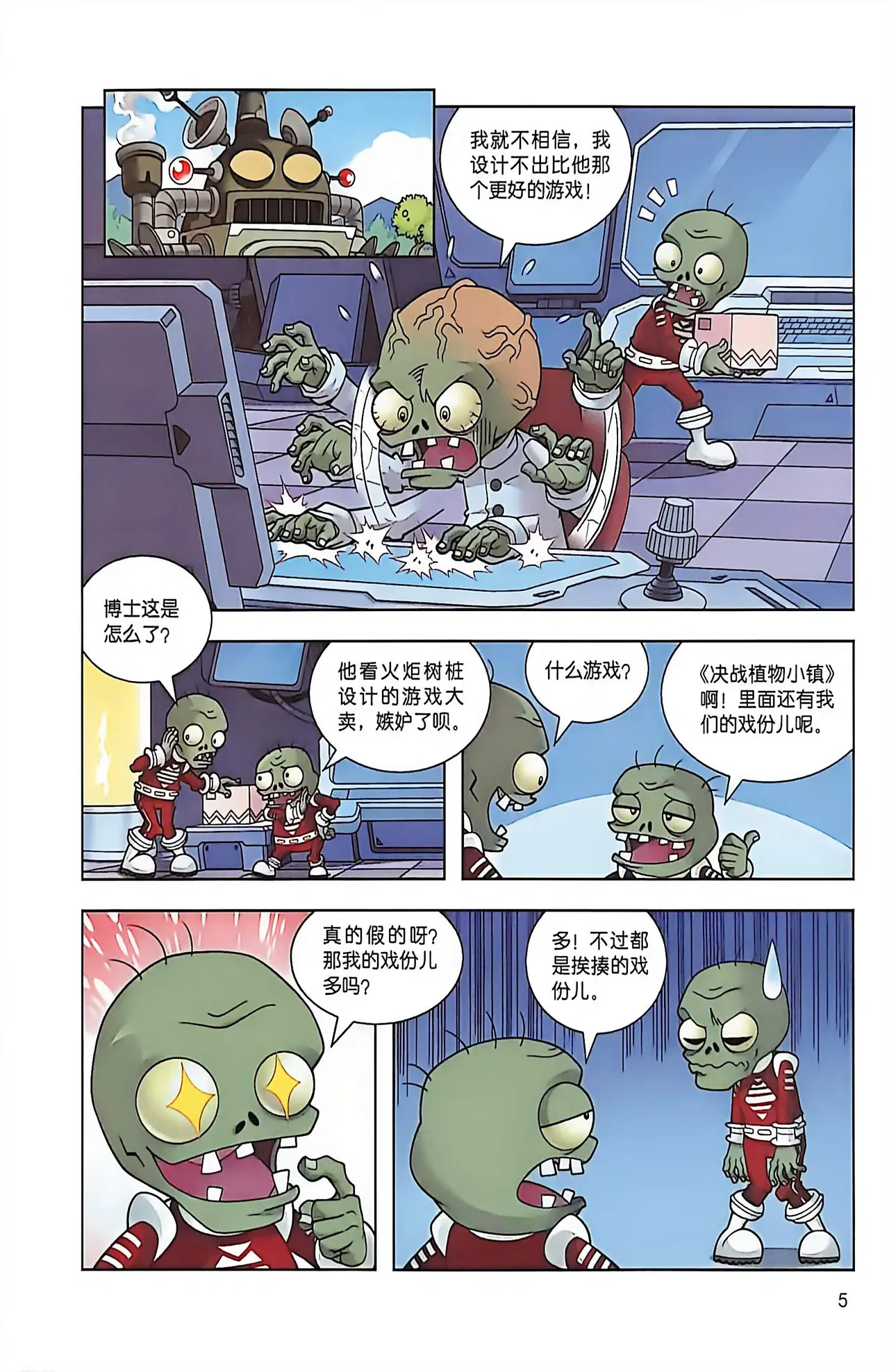 Image #5