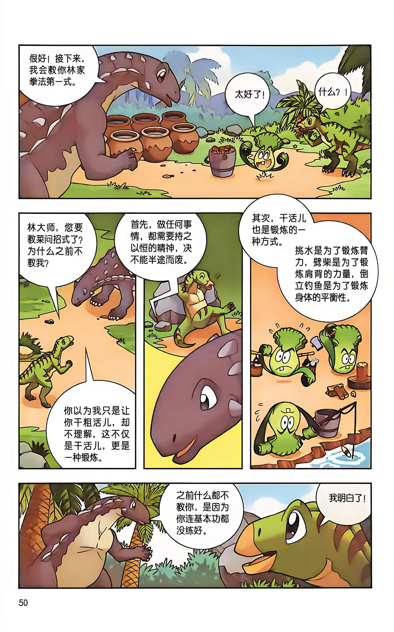 Image #51