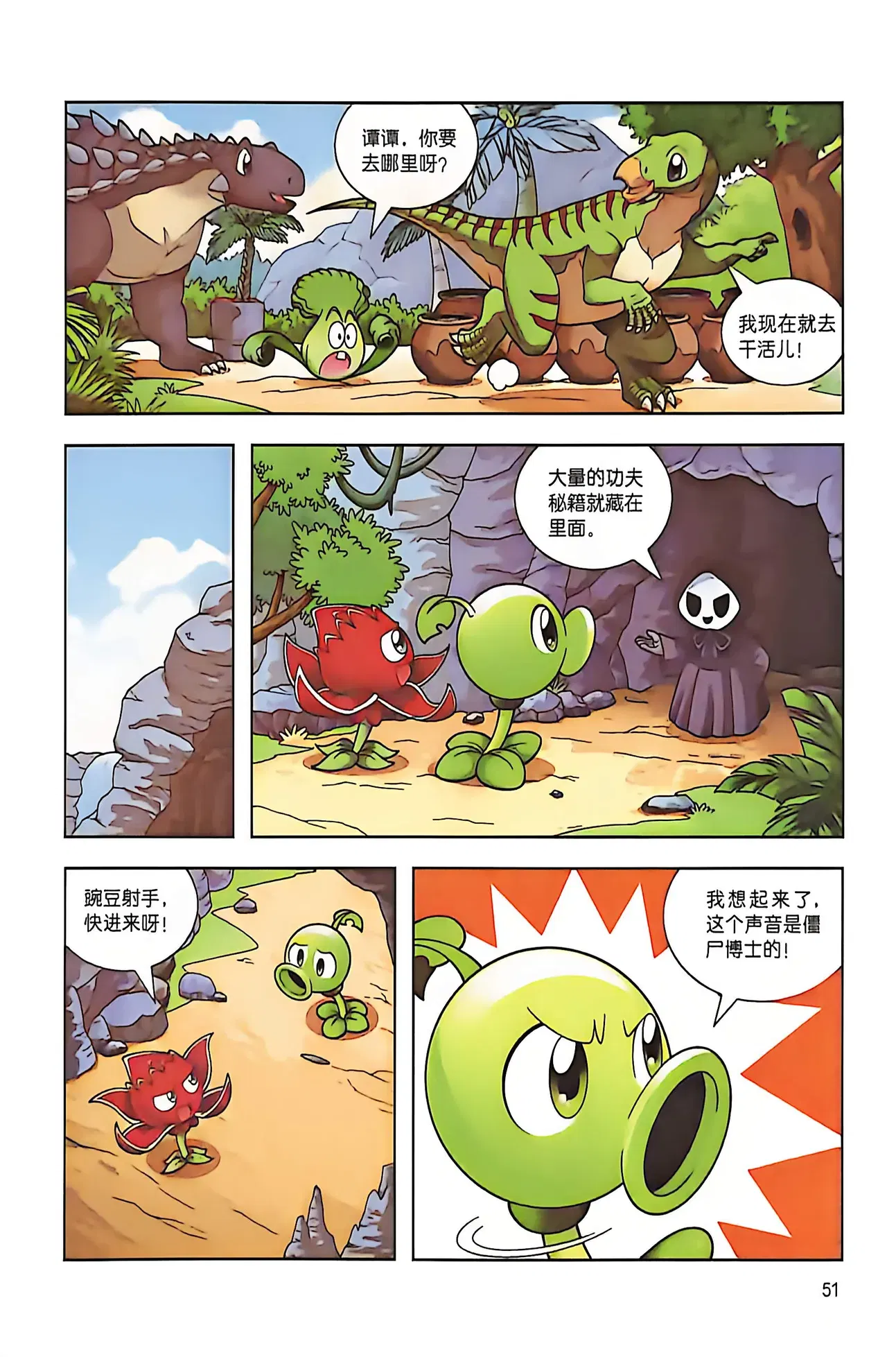 Image #52