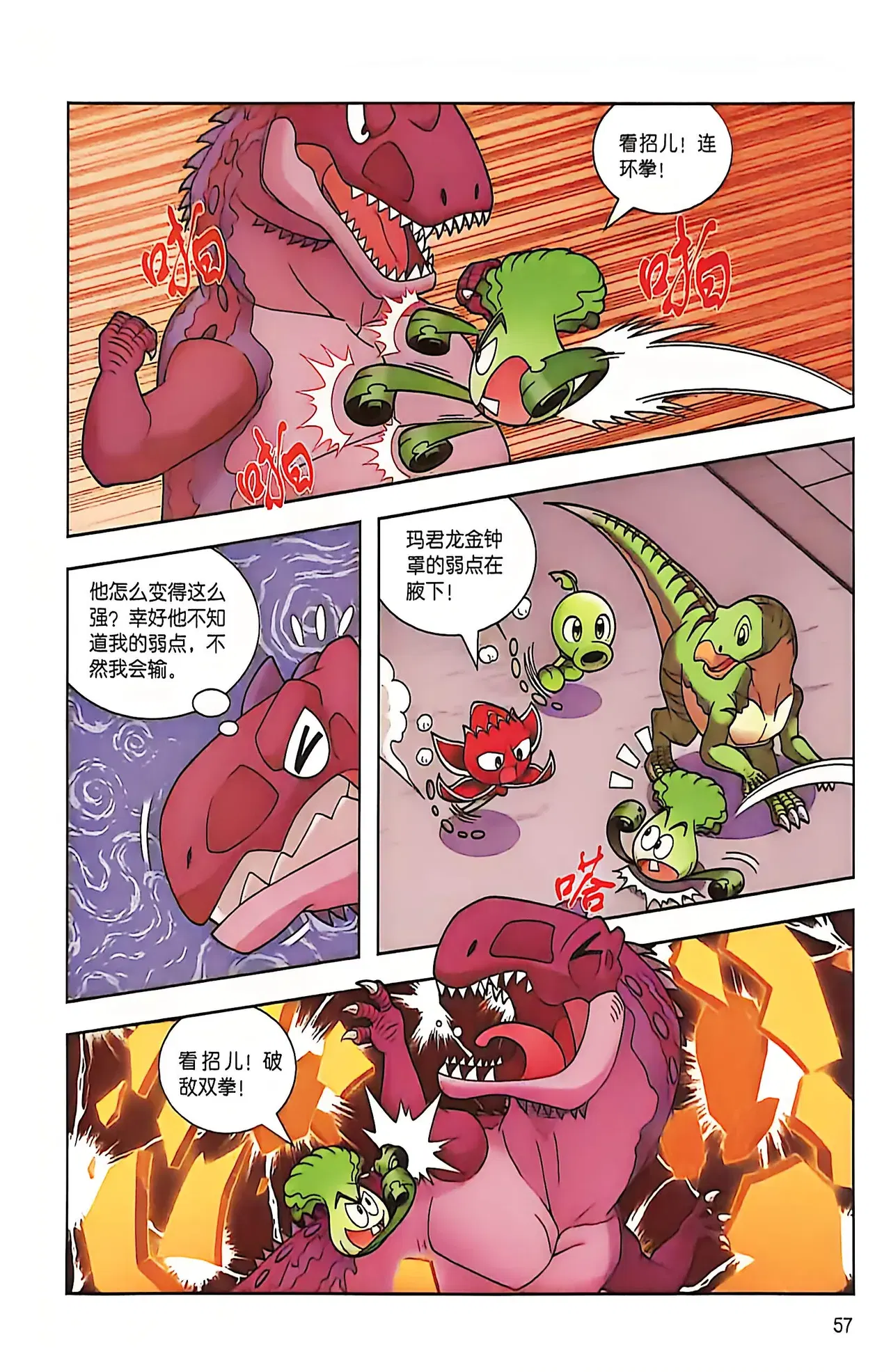 Image #58