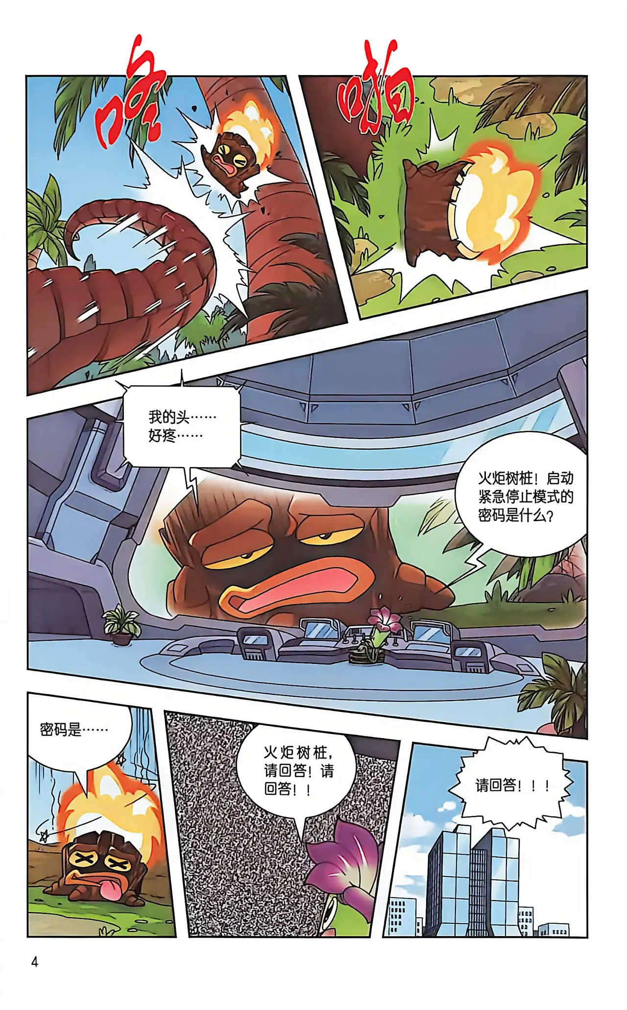 Image #6