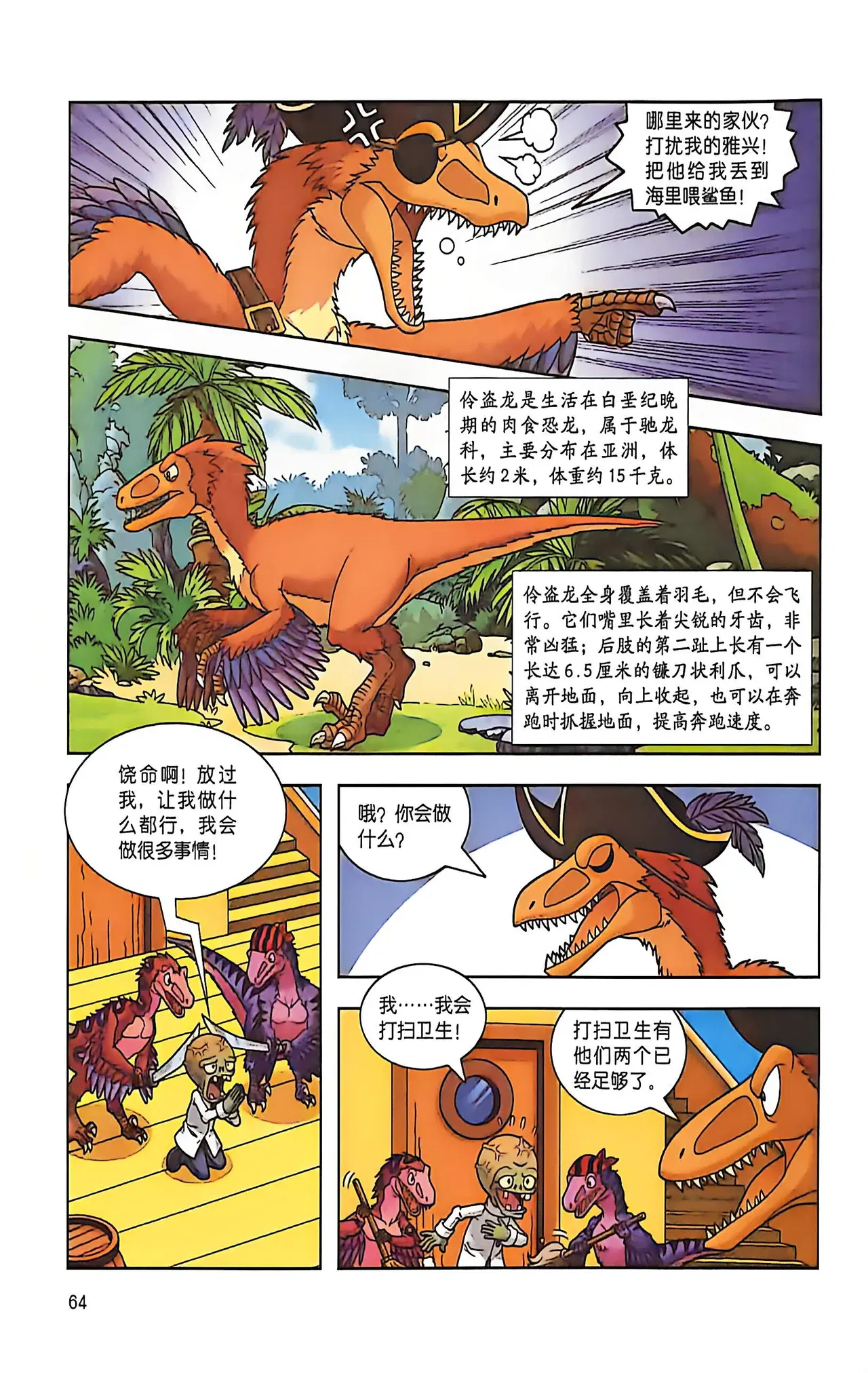 Image #64