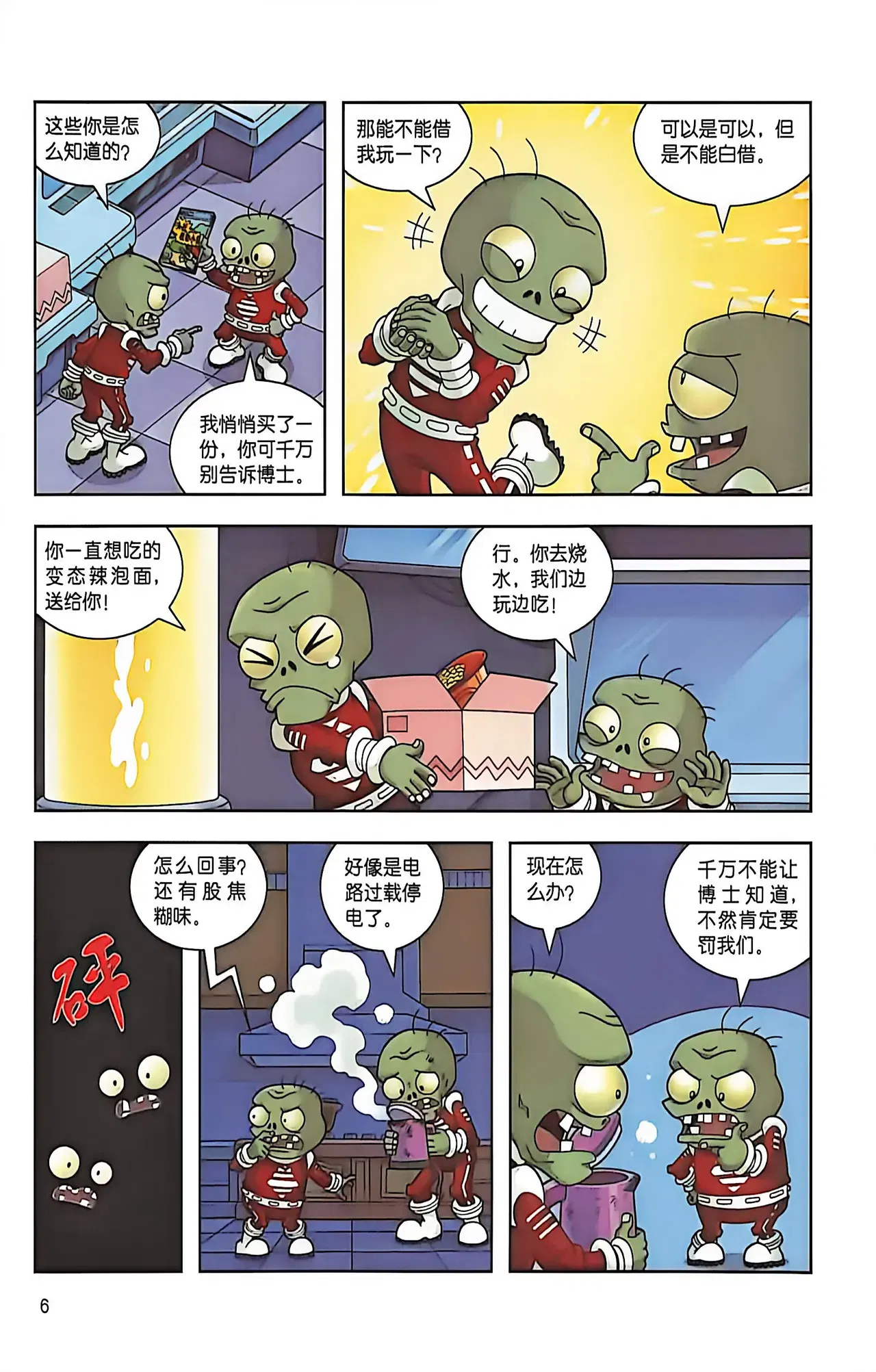 Image #7