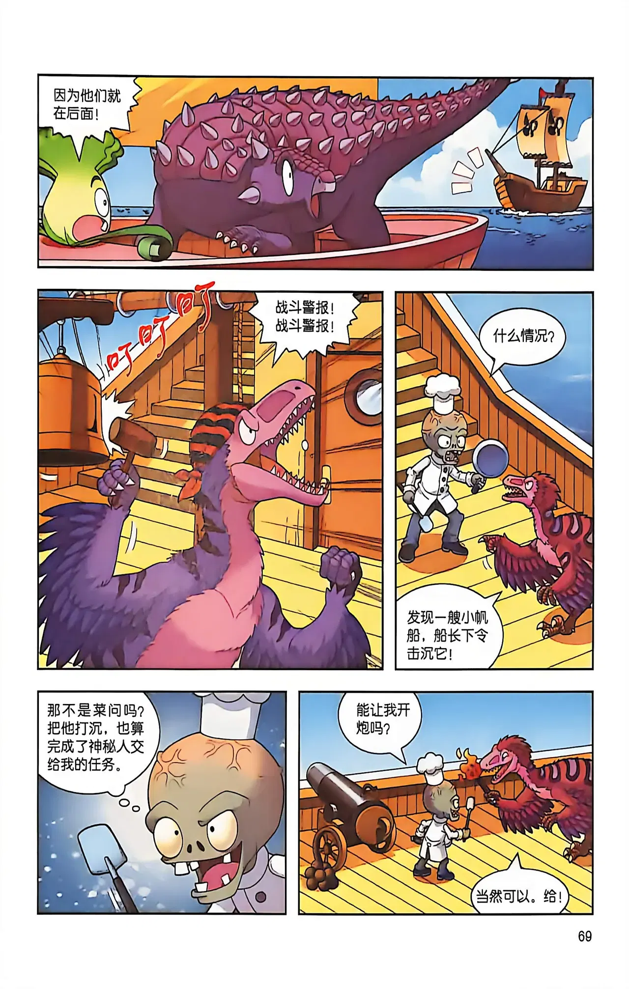 Image #70