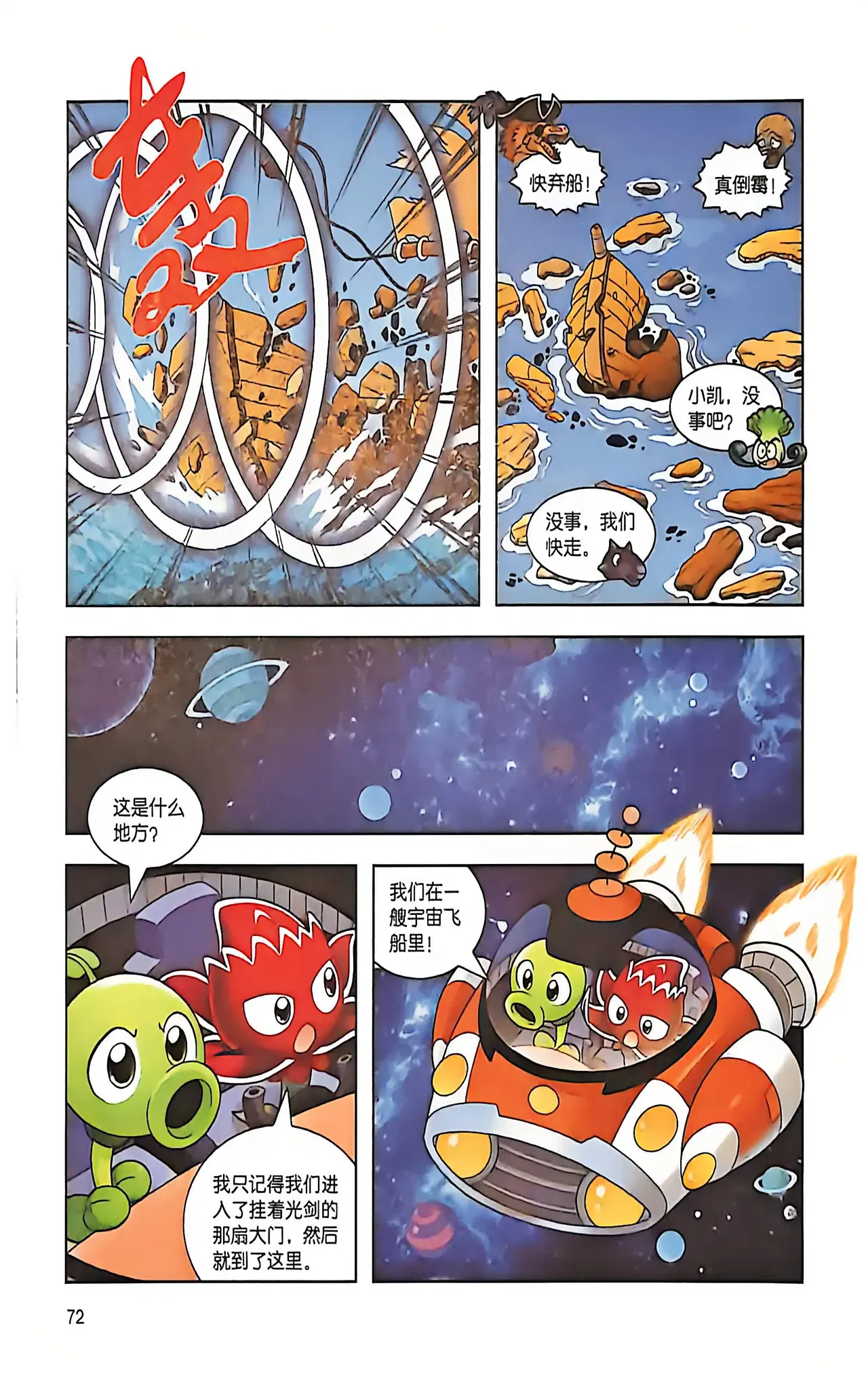 Image #72